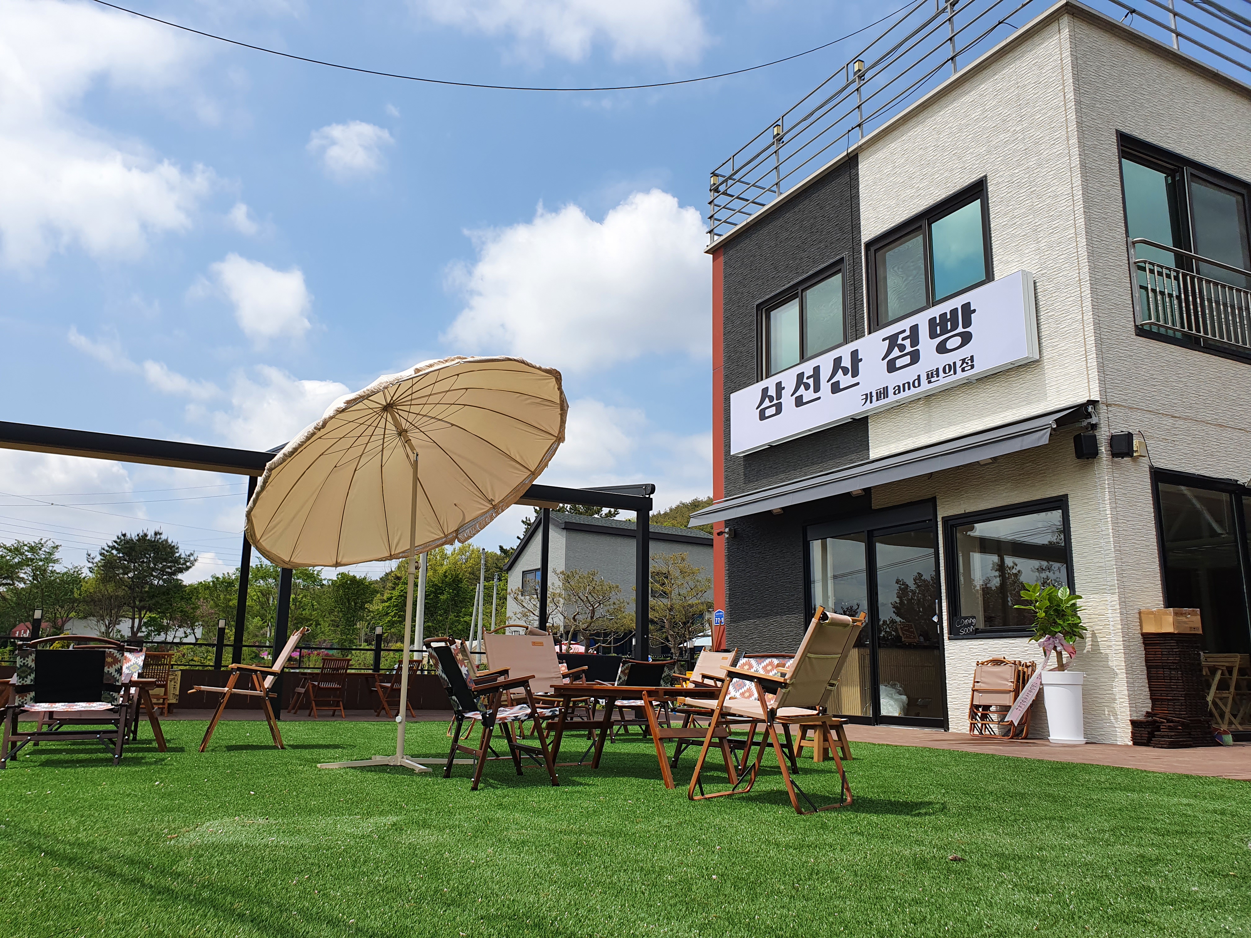 삼선산점빵
