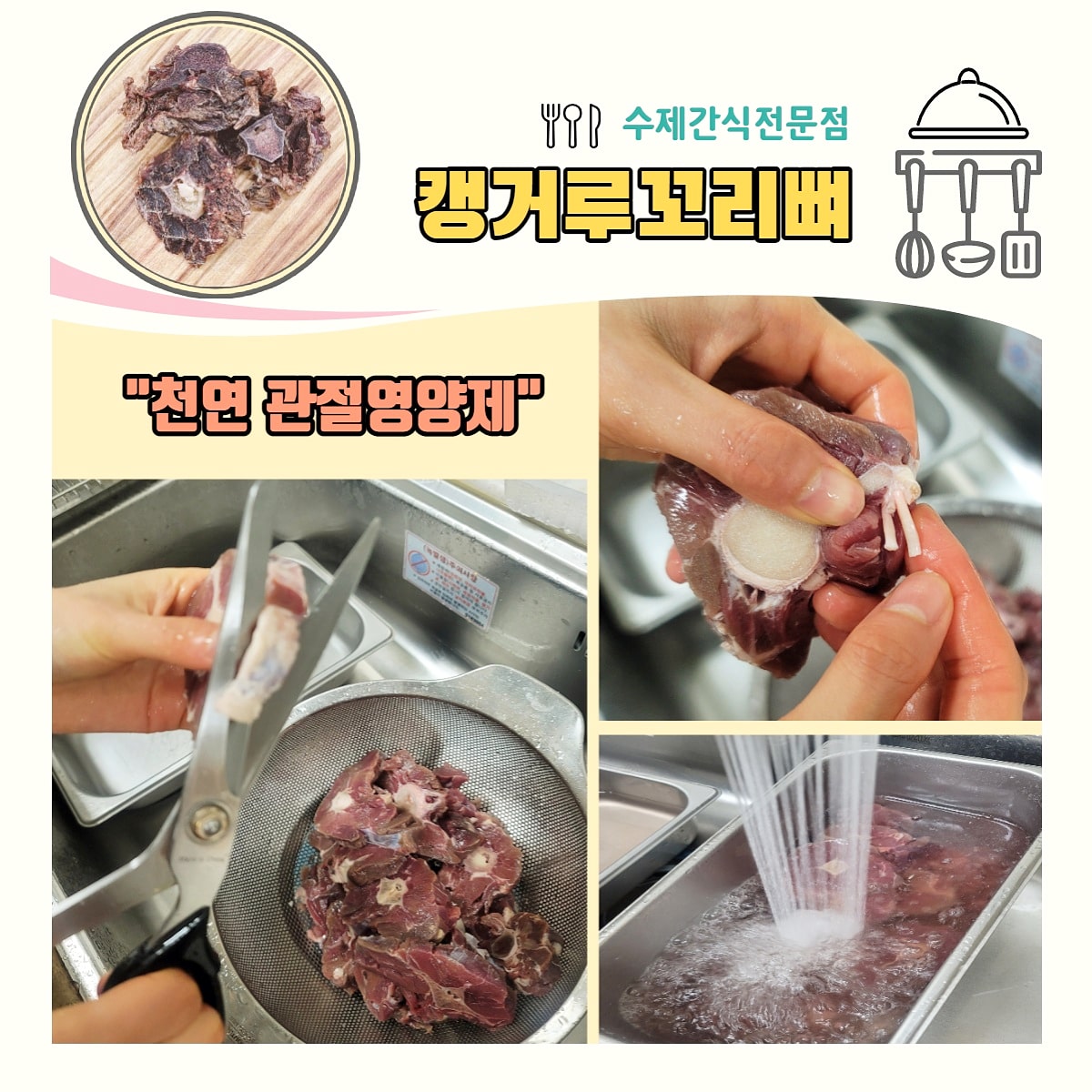 맛있개신나개 경기 애견맛집