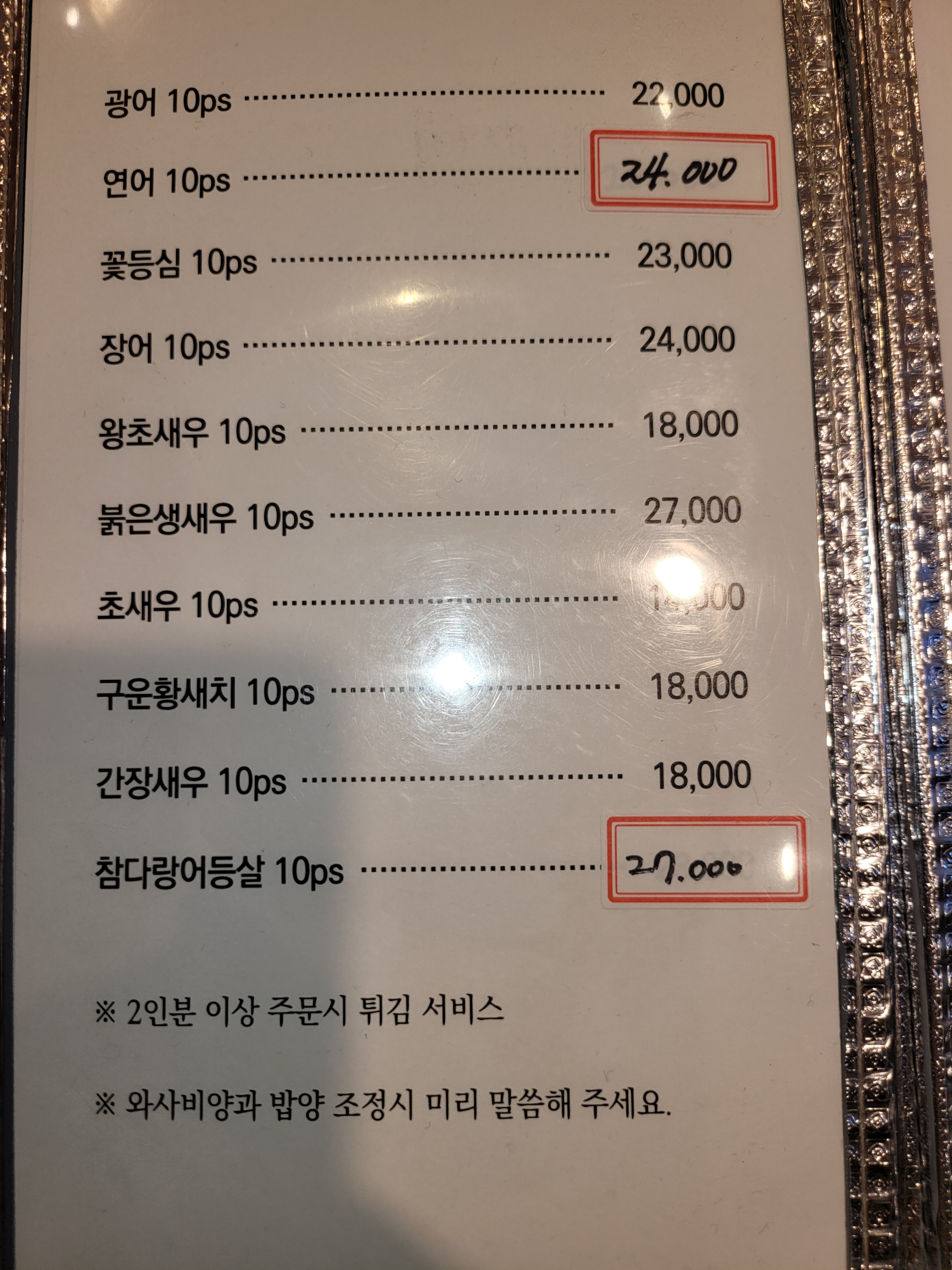 청화초밥 사진 7