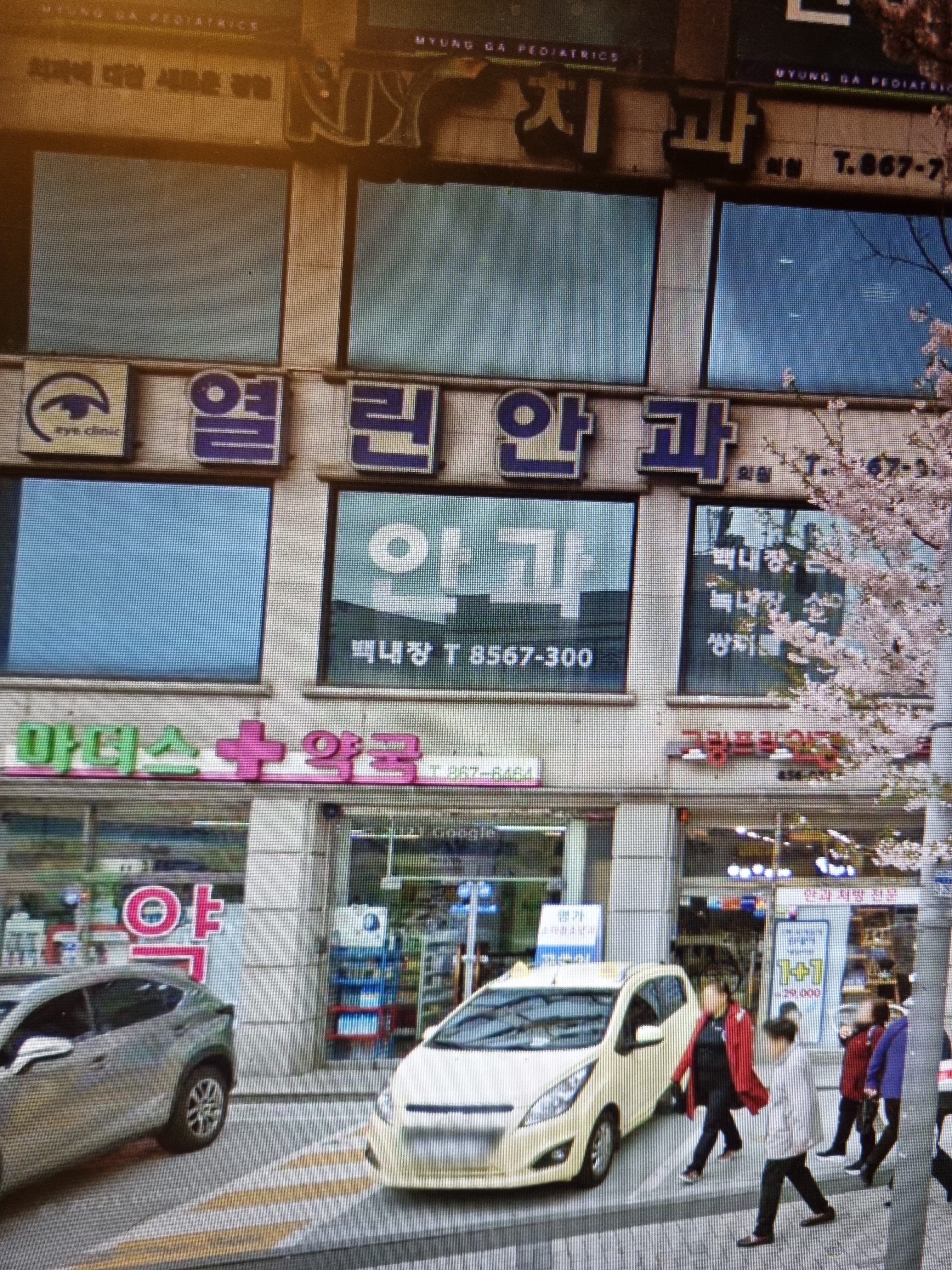 열린안과의원 대표 이미지