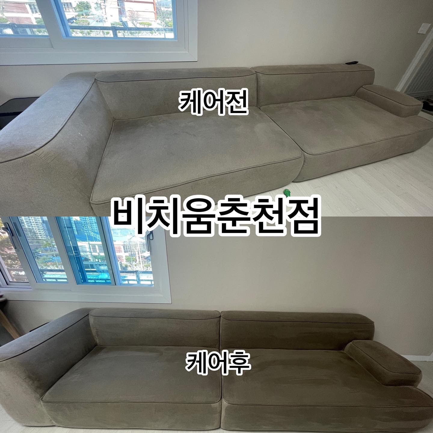 비치움 춘천대리점
