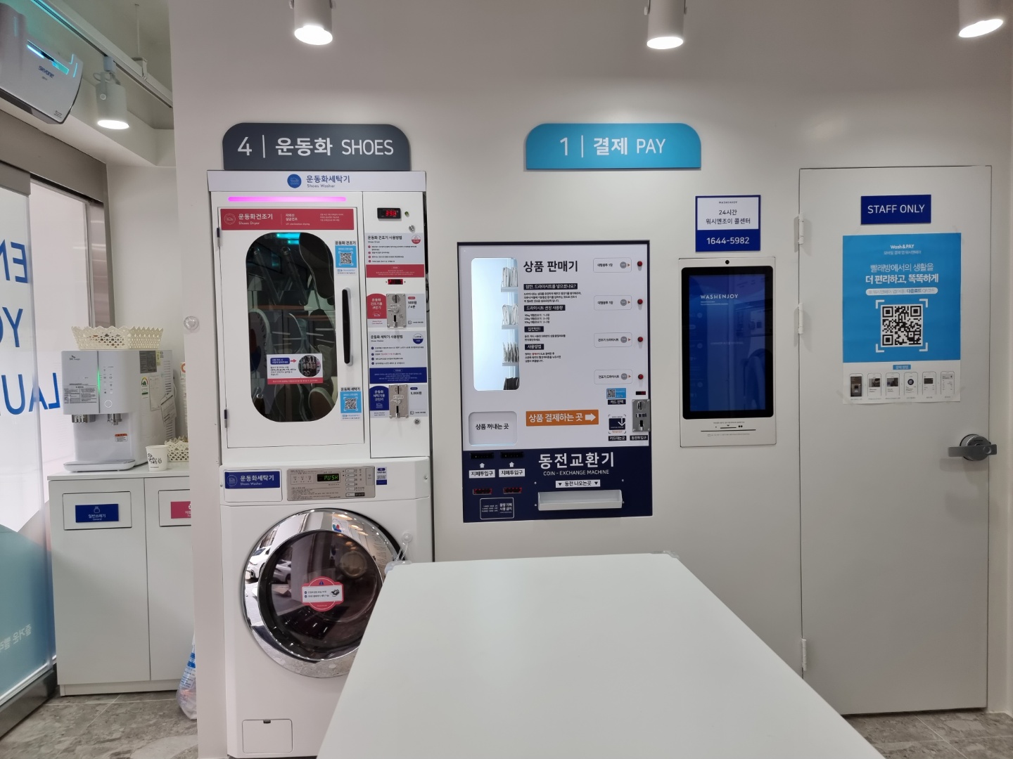 워시엔조이 셀프빨래방 봉천중앙점
