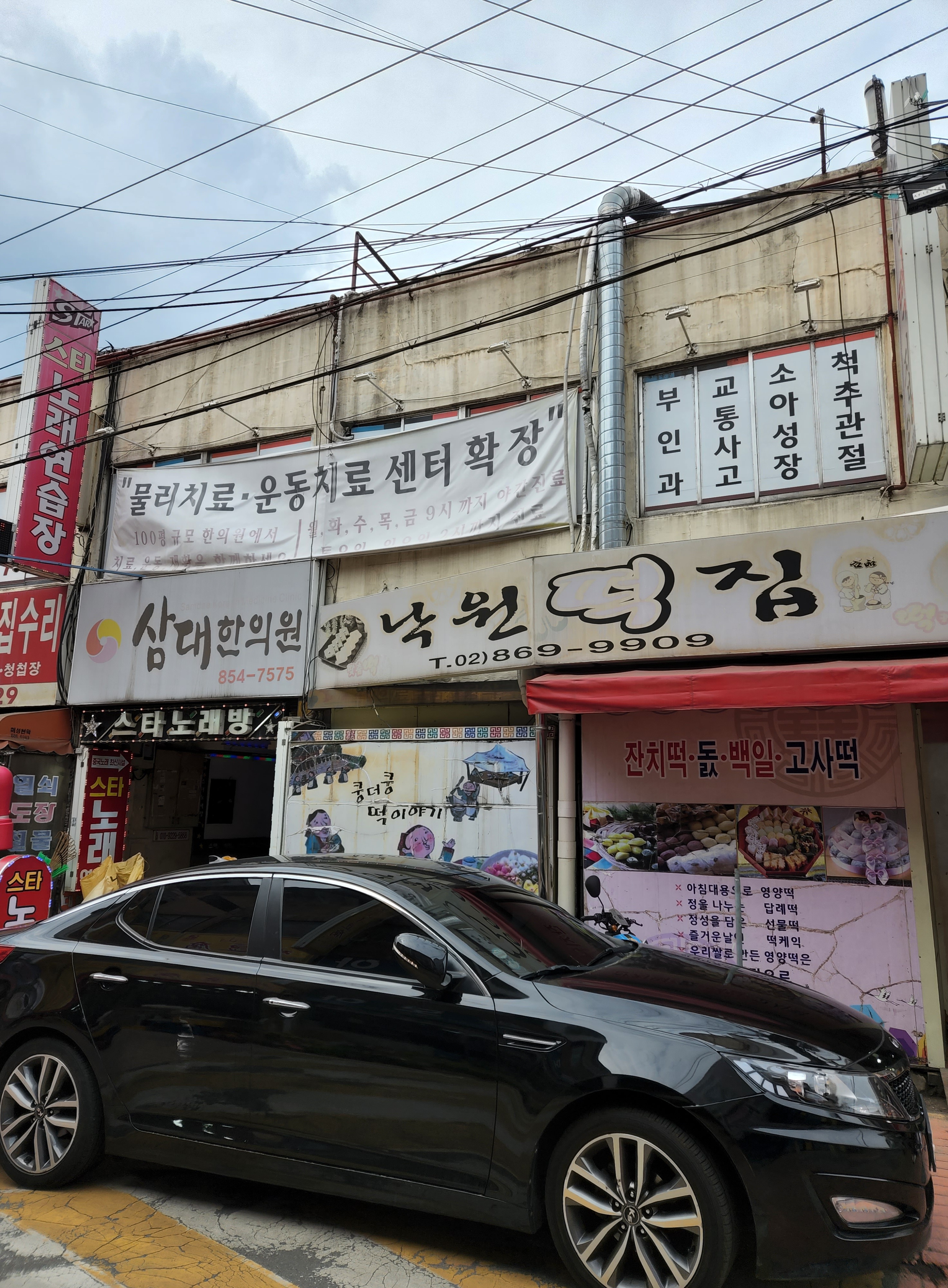 삼대한의원 대표 이미지