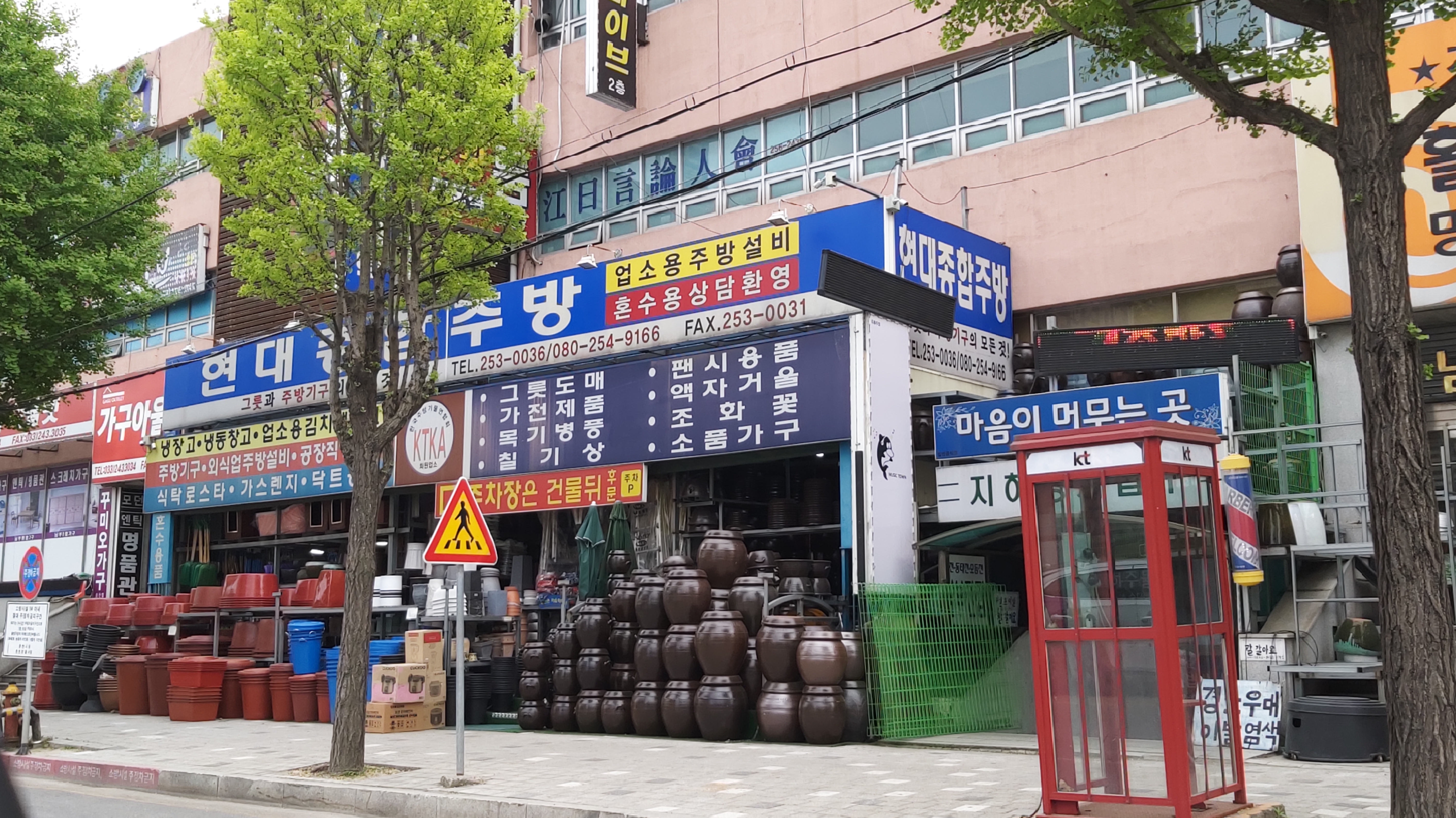 현대종합주방