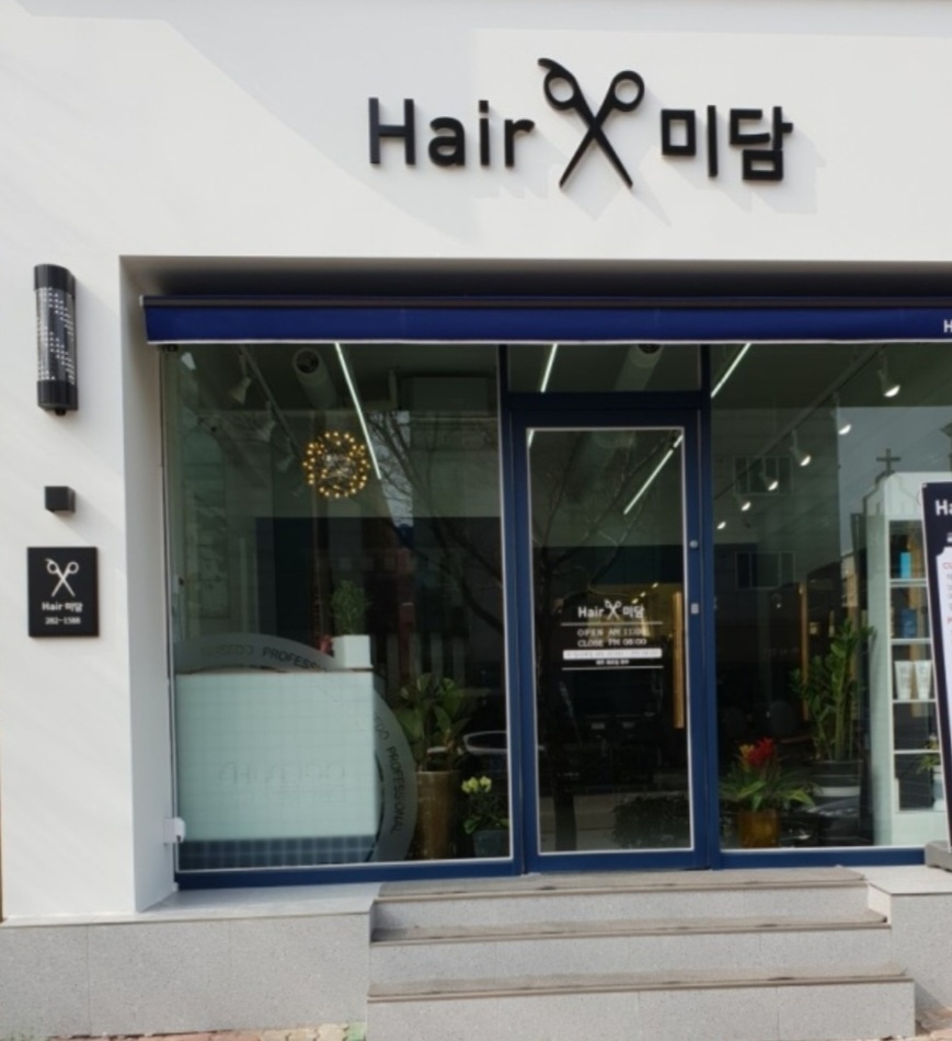 Hair미담