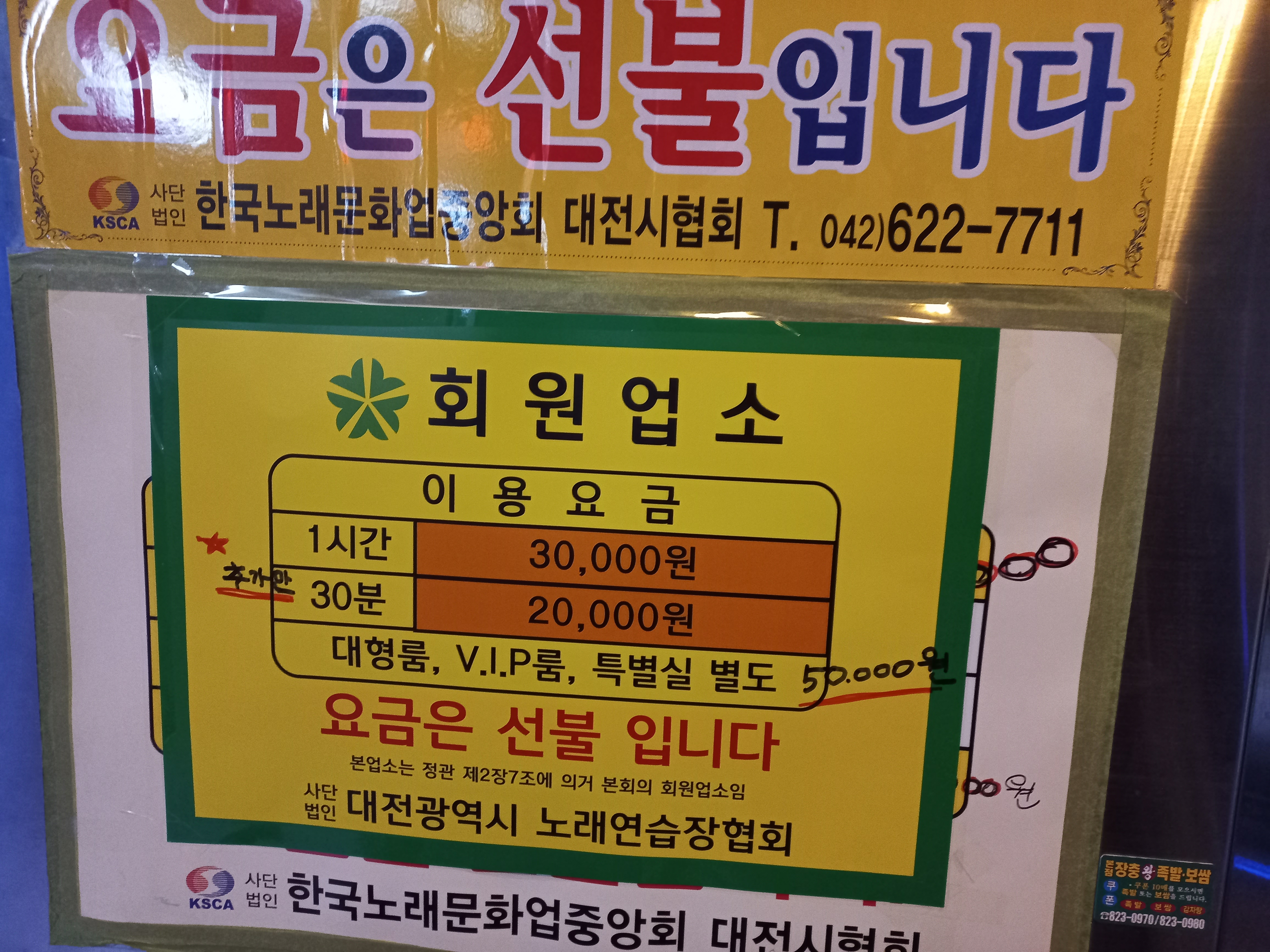 몽노래연습장