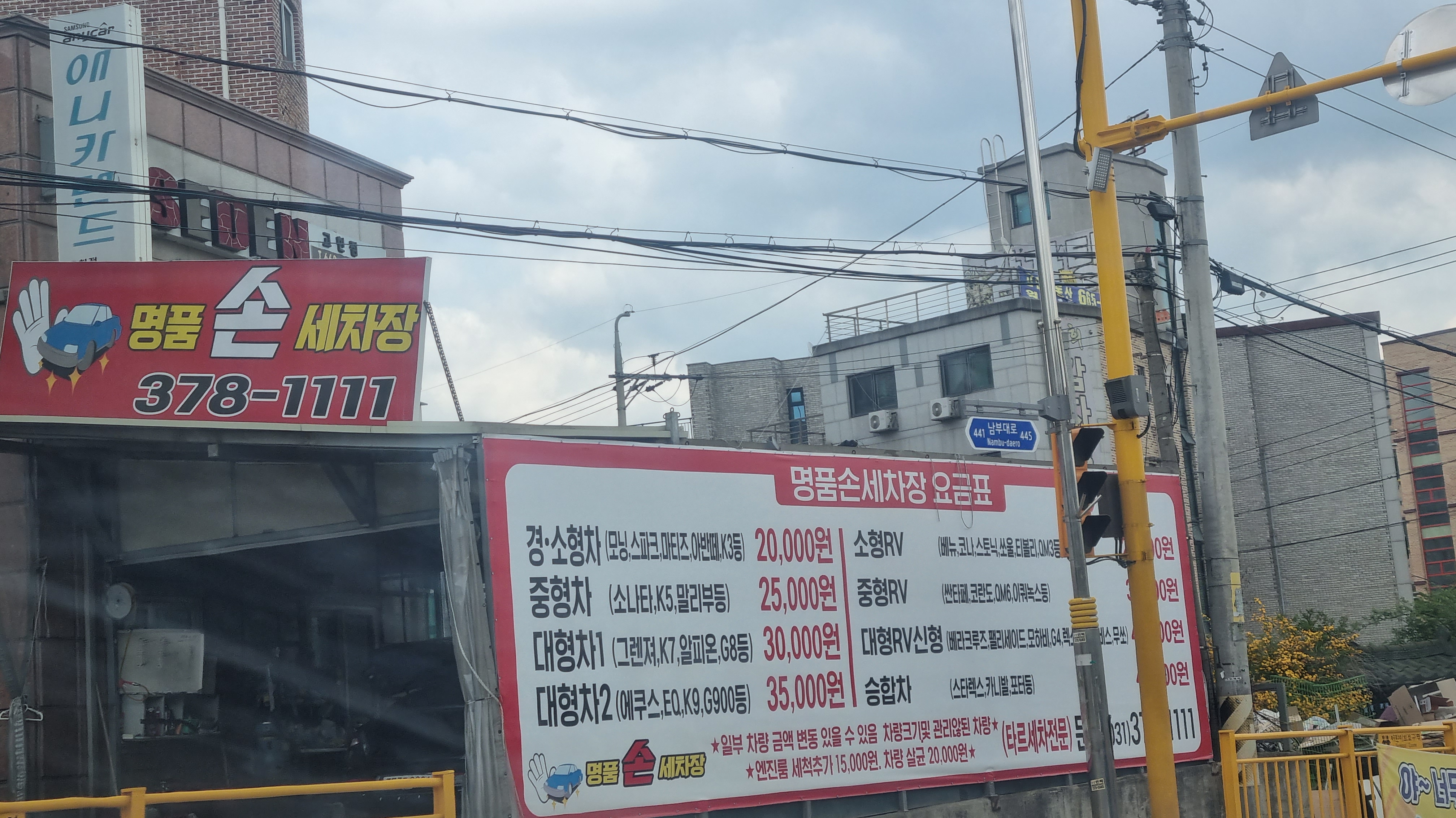 명품손세차장