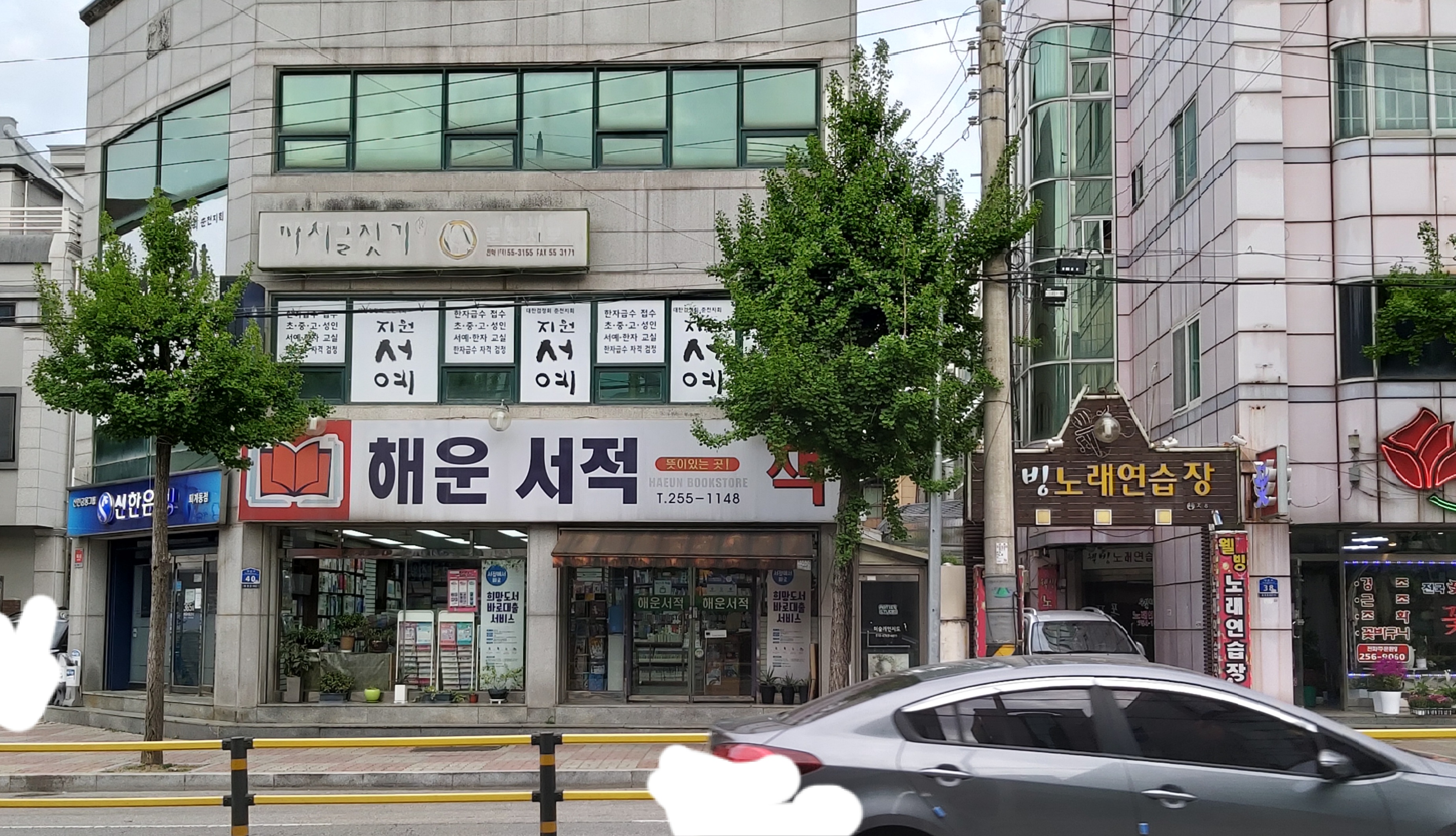 해운서적
