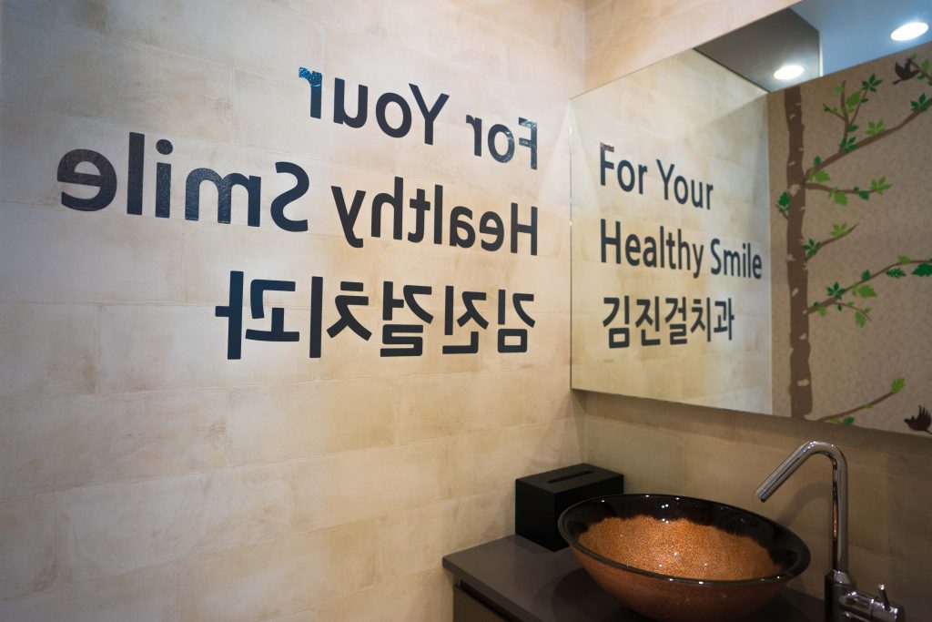 김진걸치과의원 대표 이미지