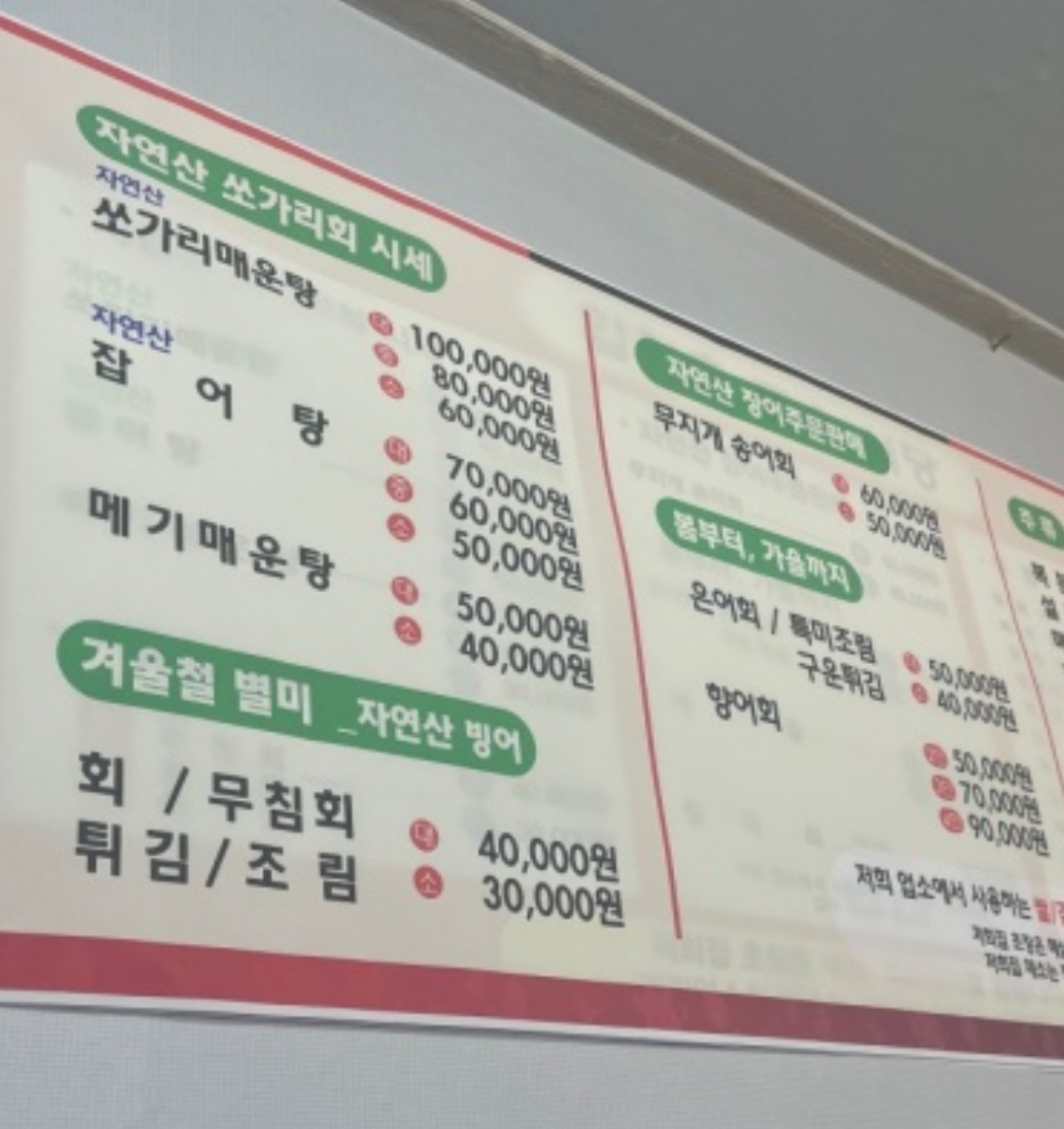봉산토속식당