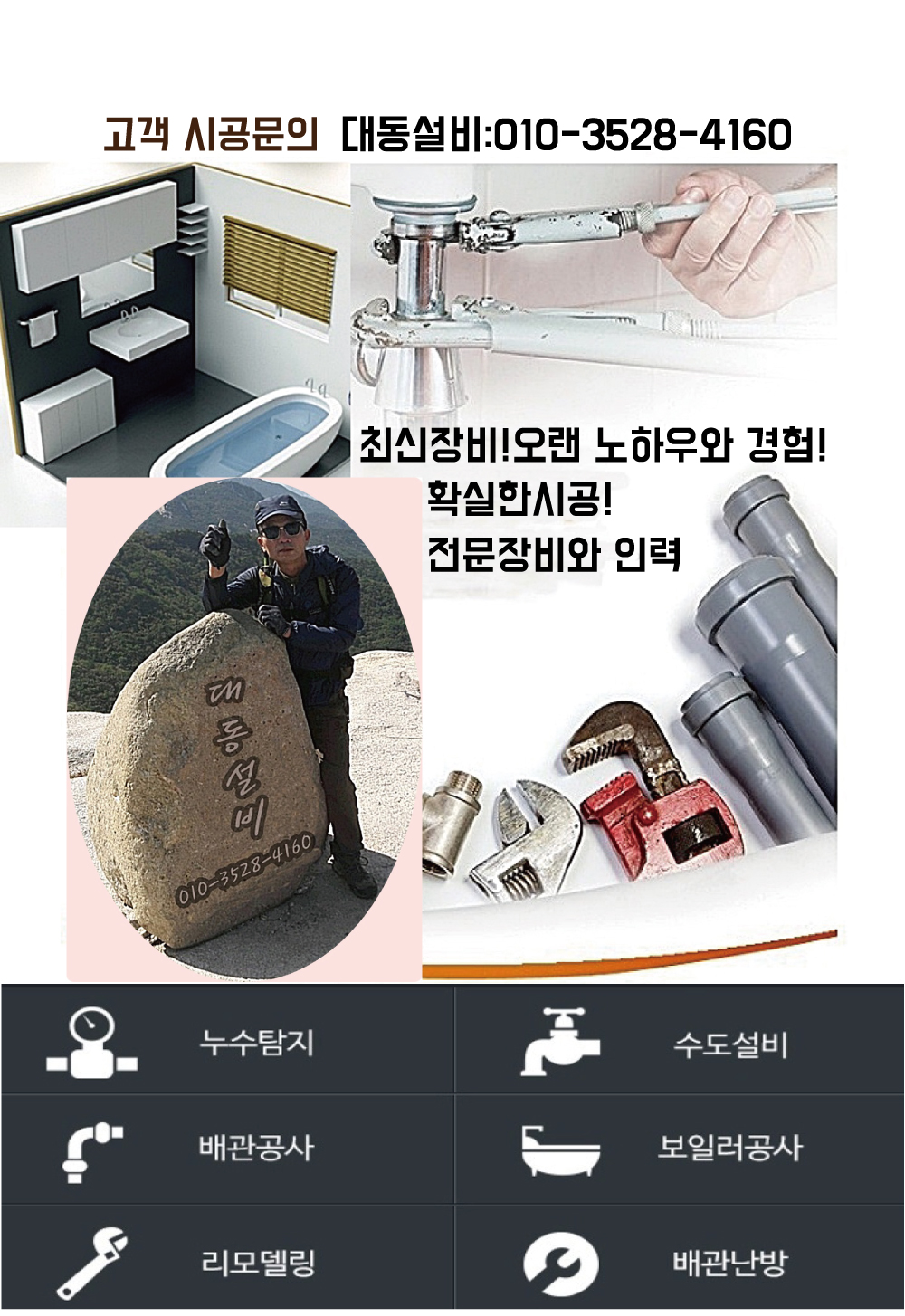 대동설비