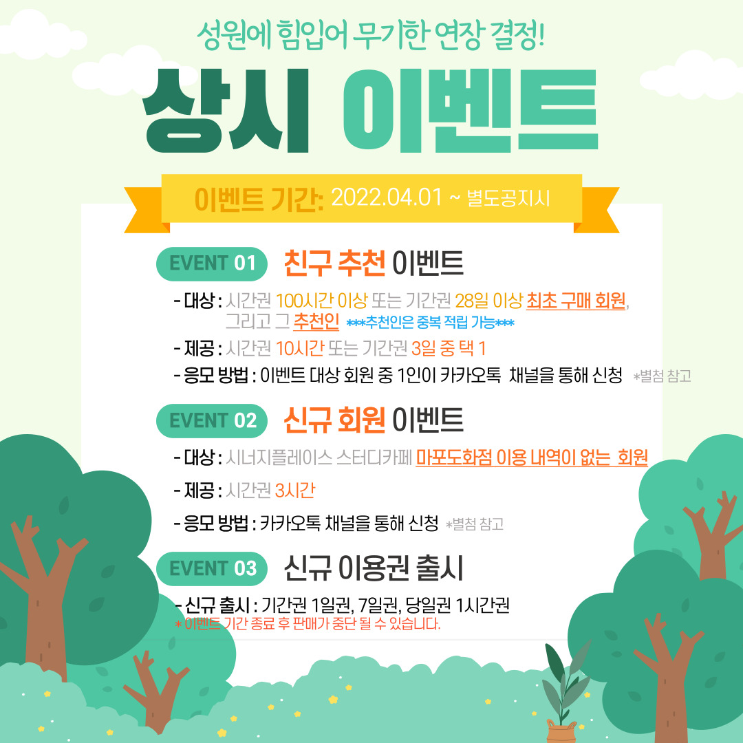 시너지플레이스 스터디카페 마포도화점