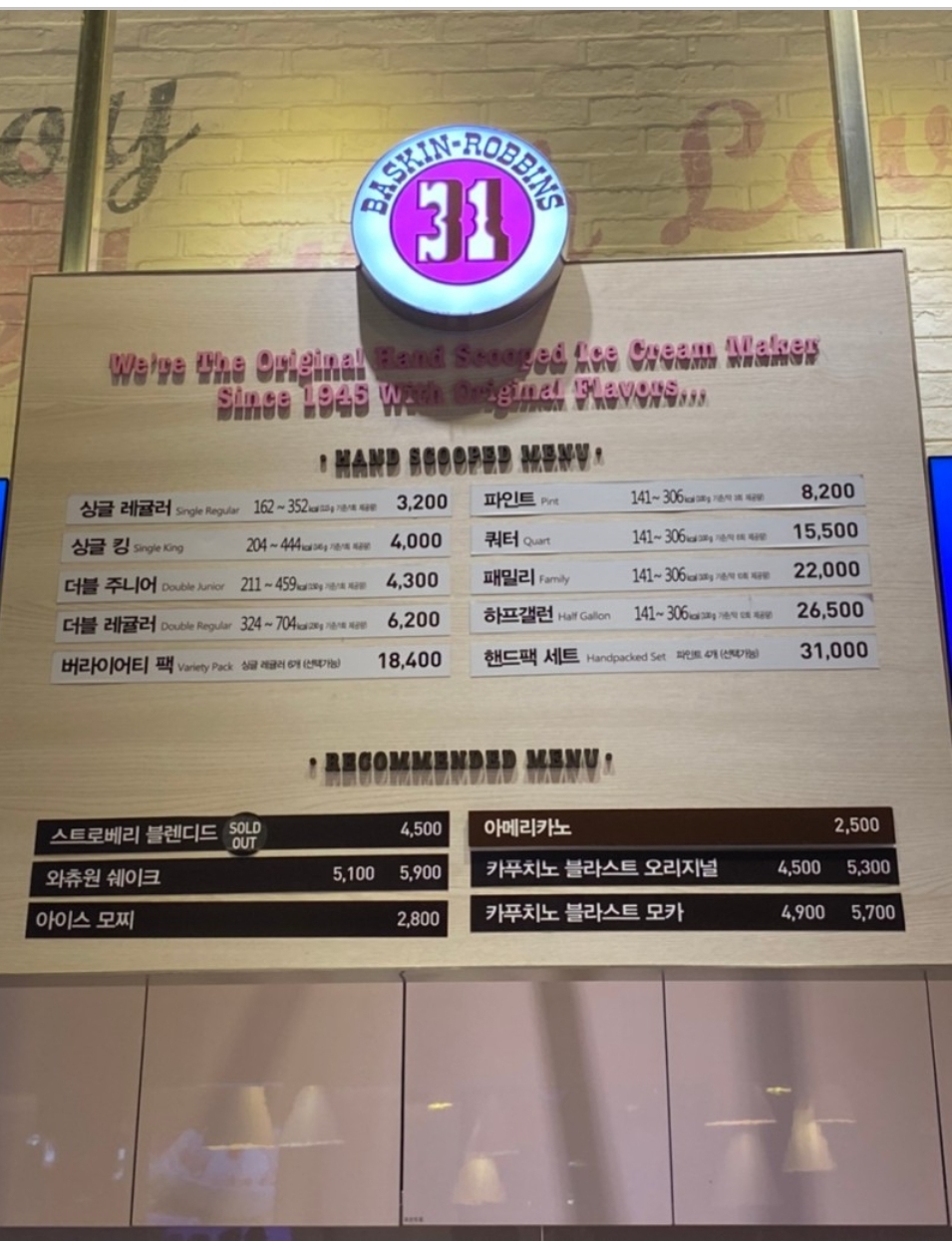 배스킨라빈스 광주수완점