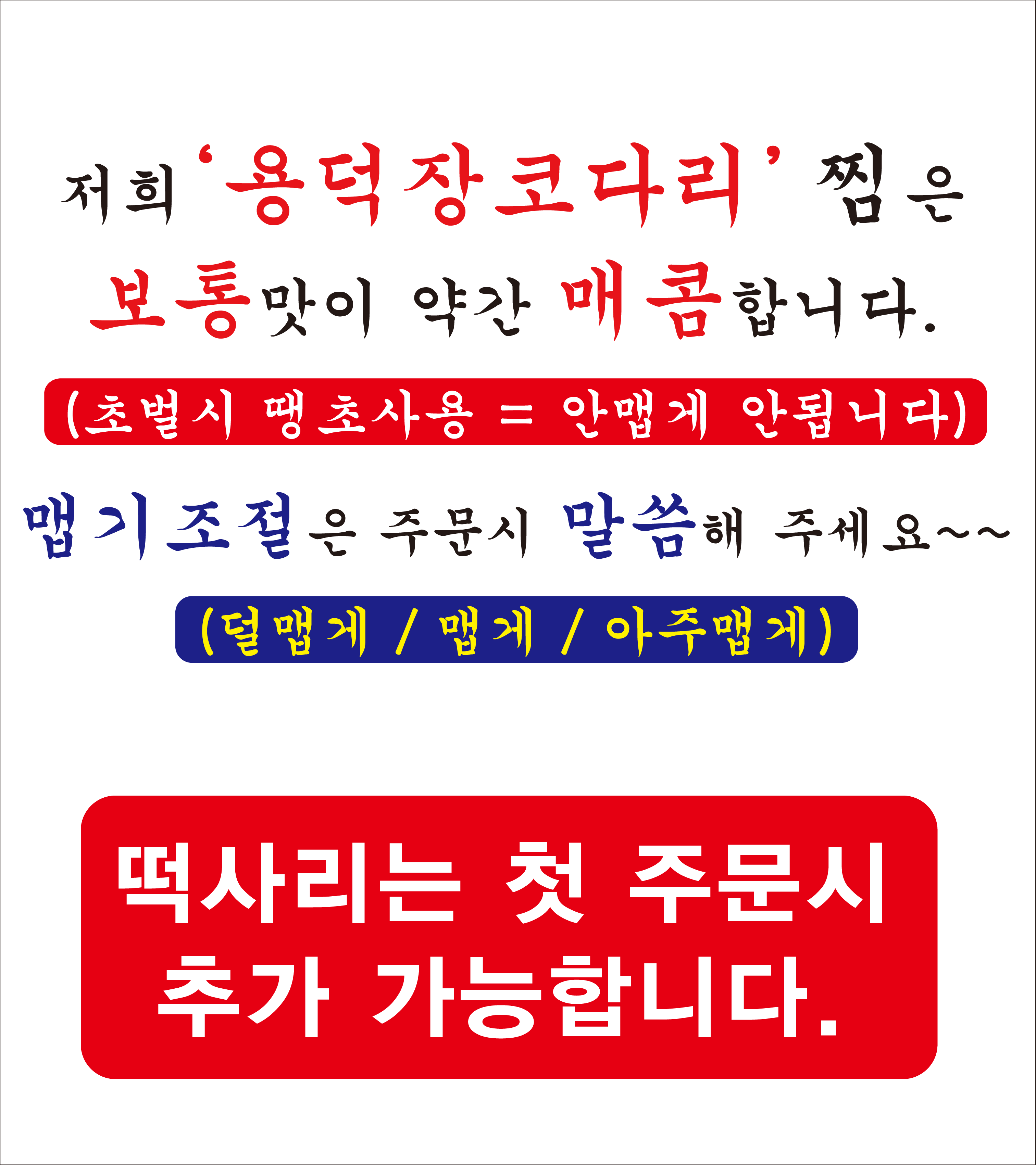 용덕장코다리 대연점