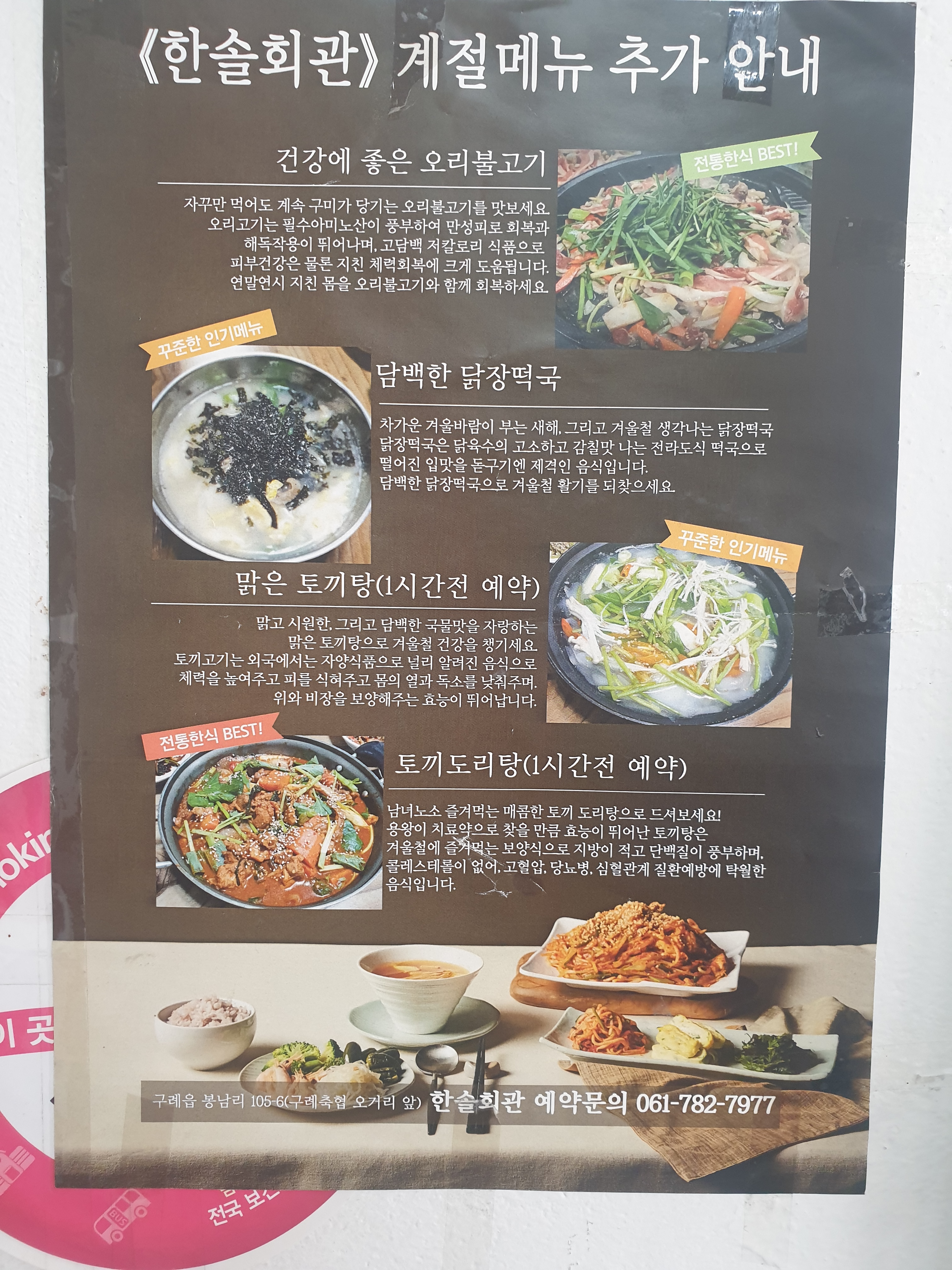 한솔회관
