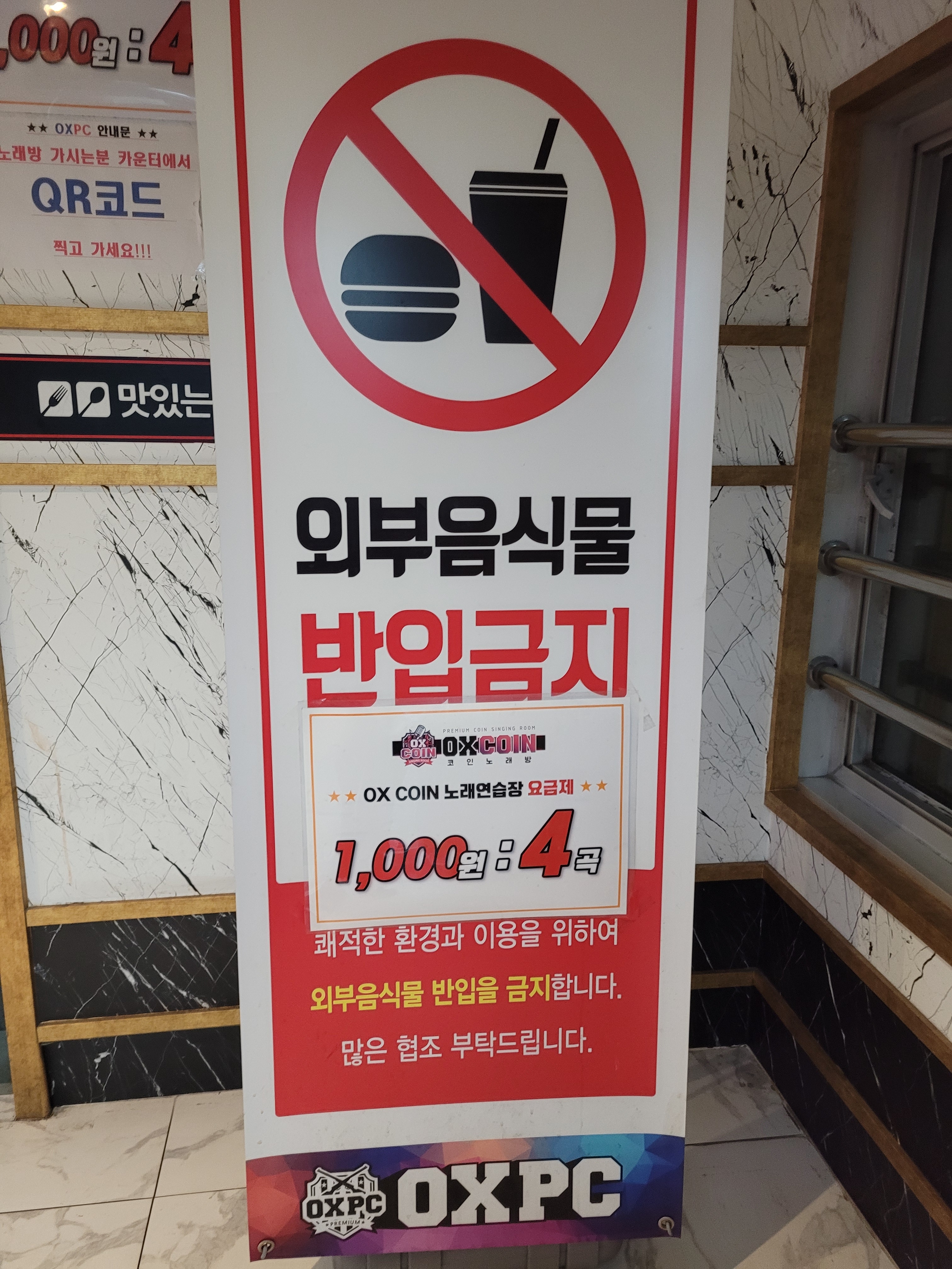 오엑스피시 화명본점