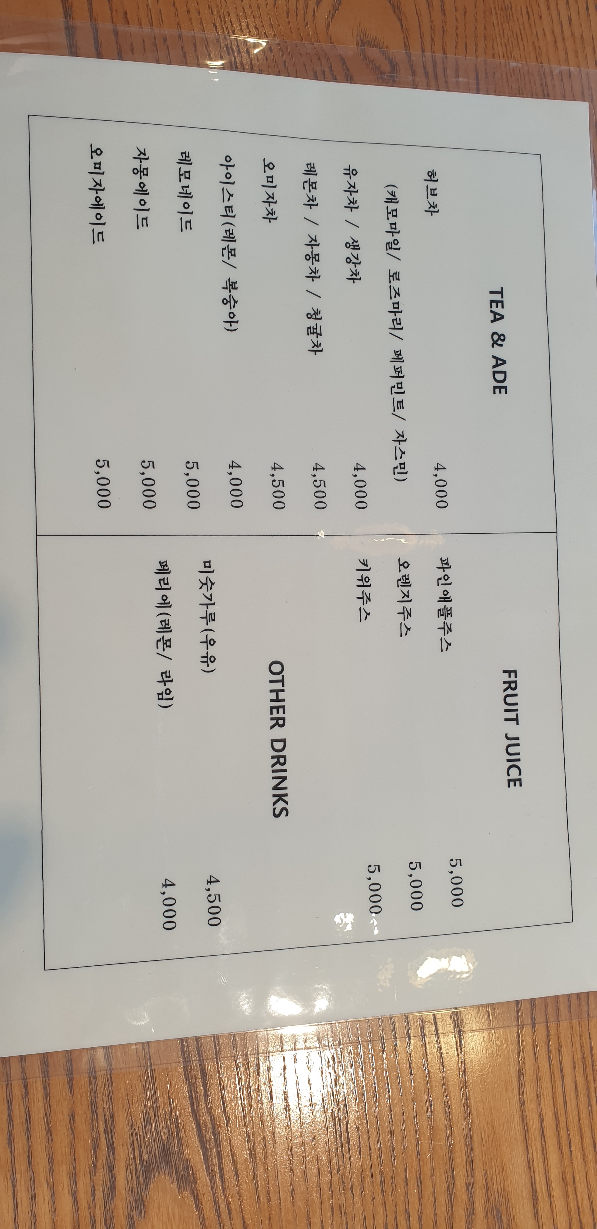 다올앤사주와 타로