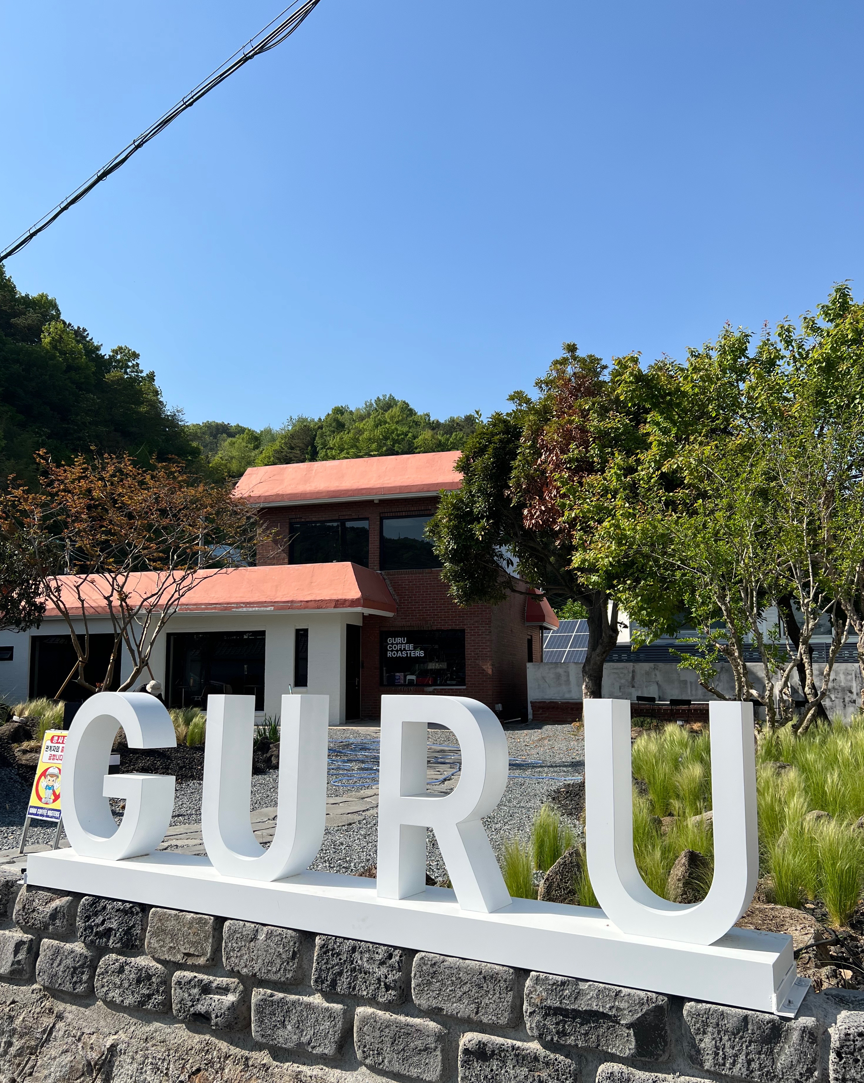 구루커피로스터스 공마당점 2