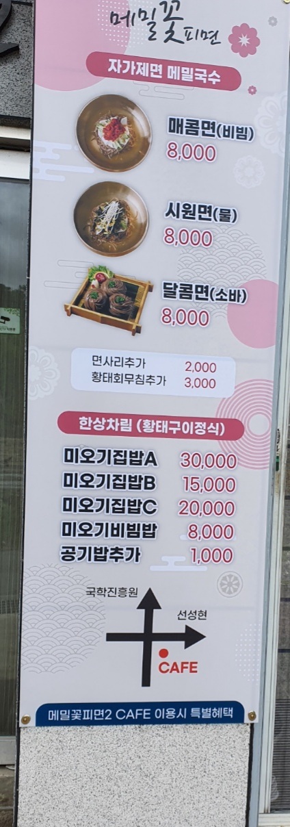 메밀꽃피면 대표 이미지