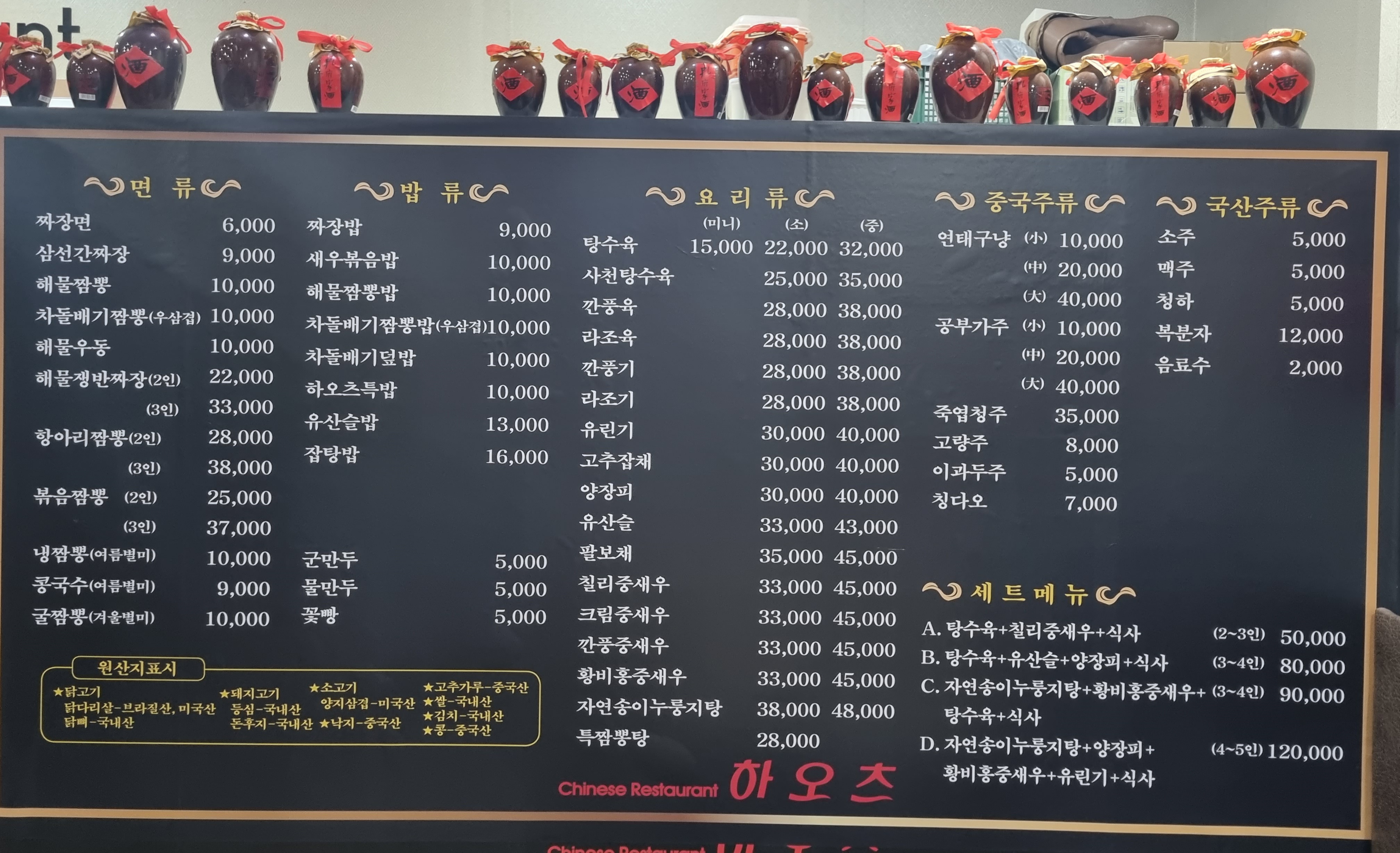 하오츠