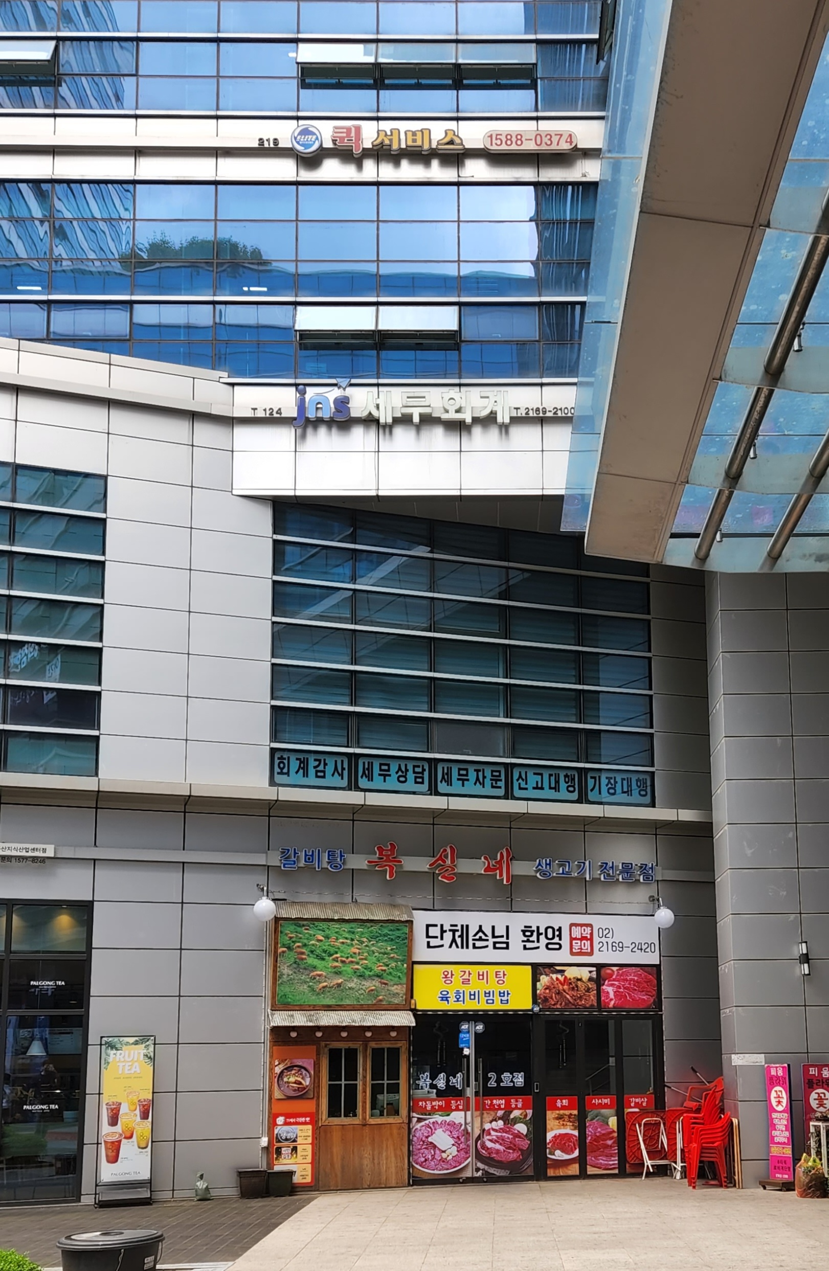 JNS세무회계사무소 대표 이미지