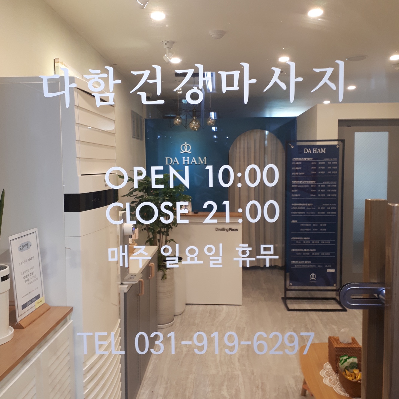 다함건강마사지 photo 10