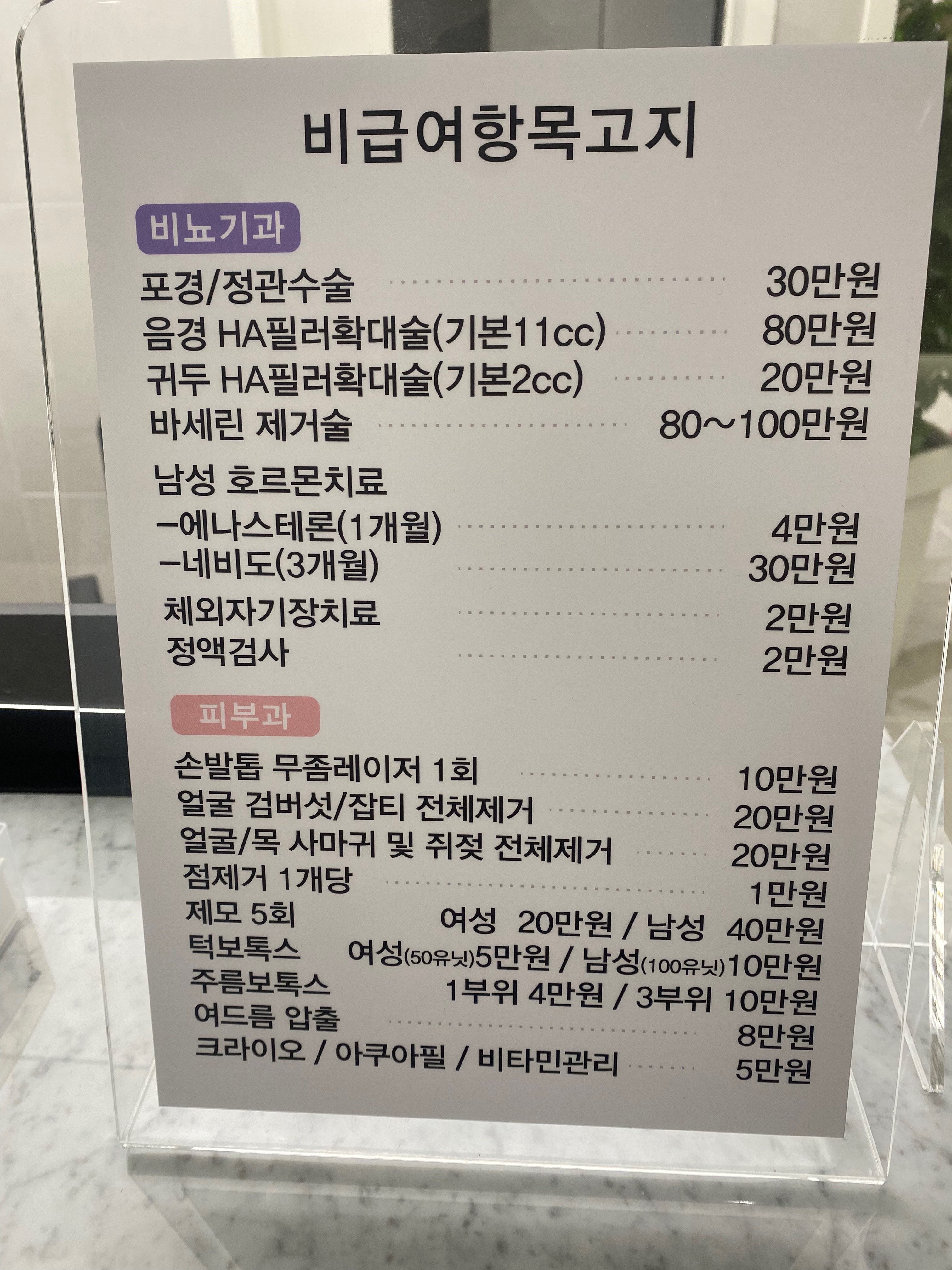 리더스비뇨의학과의원