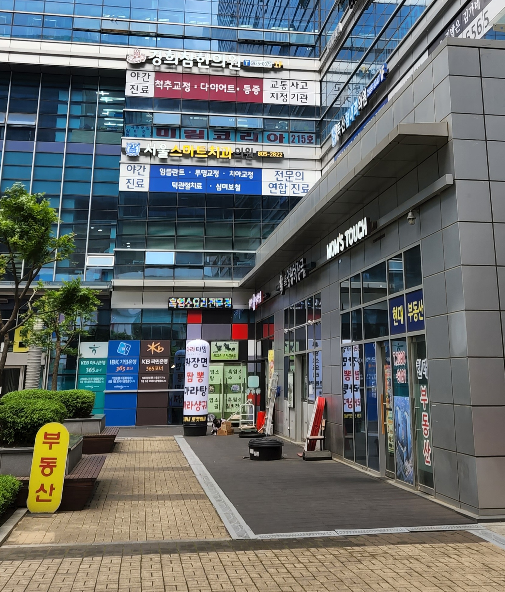 경희참한의원