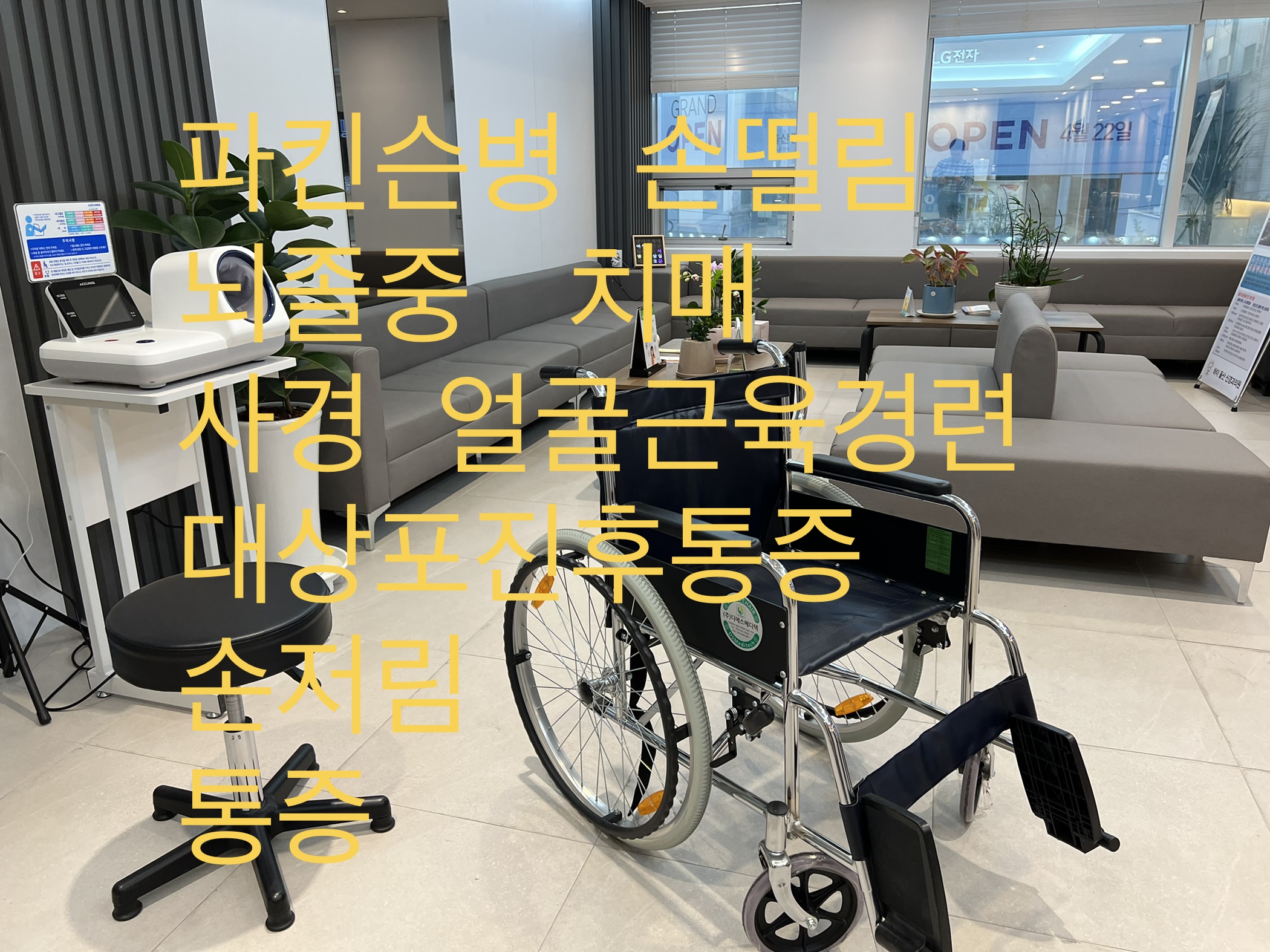 하이울산신경과 대표 이미지