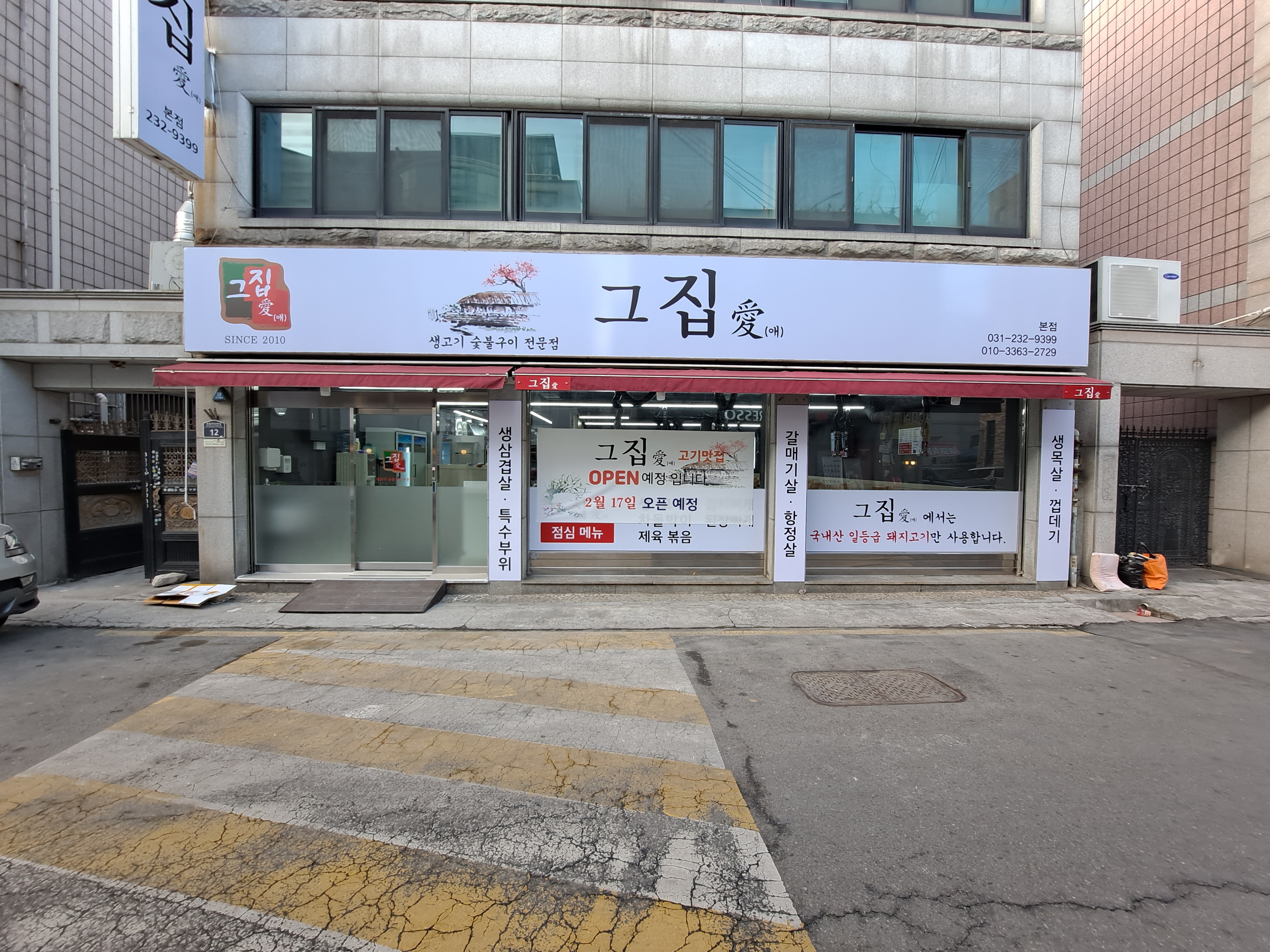 그집애