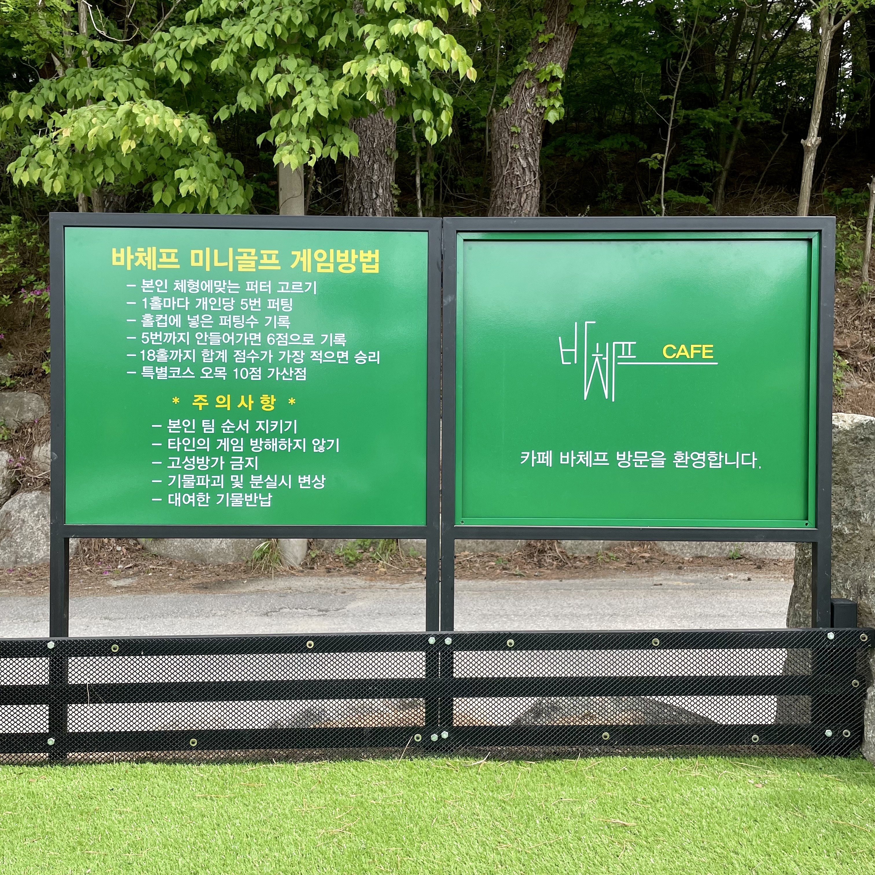 카페 바체프