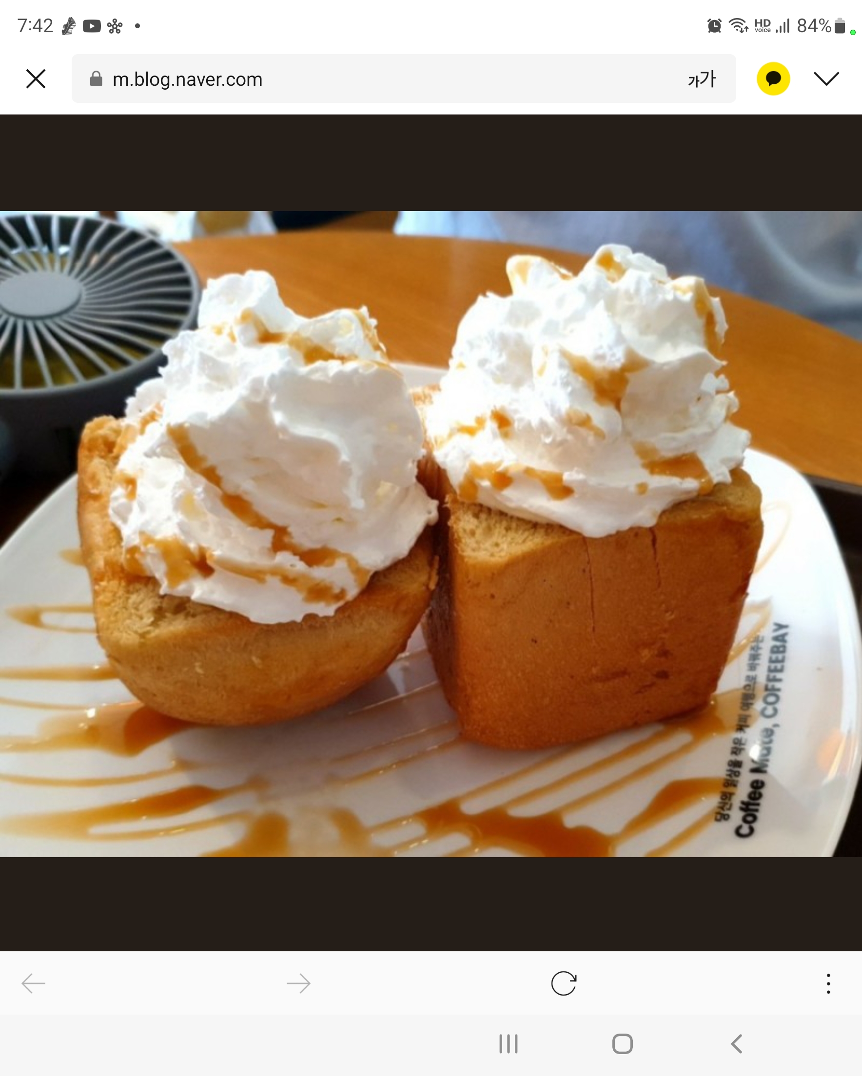 커피베이 진주신평공원점