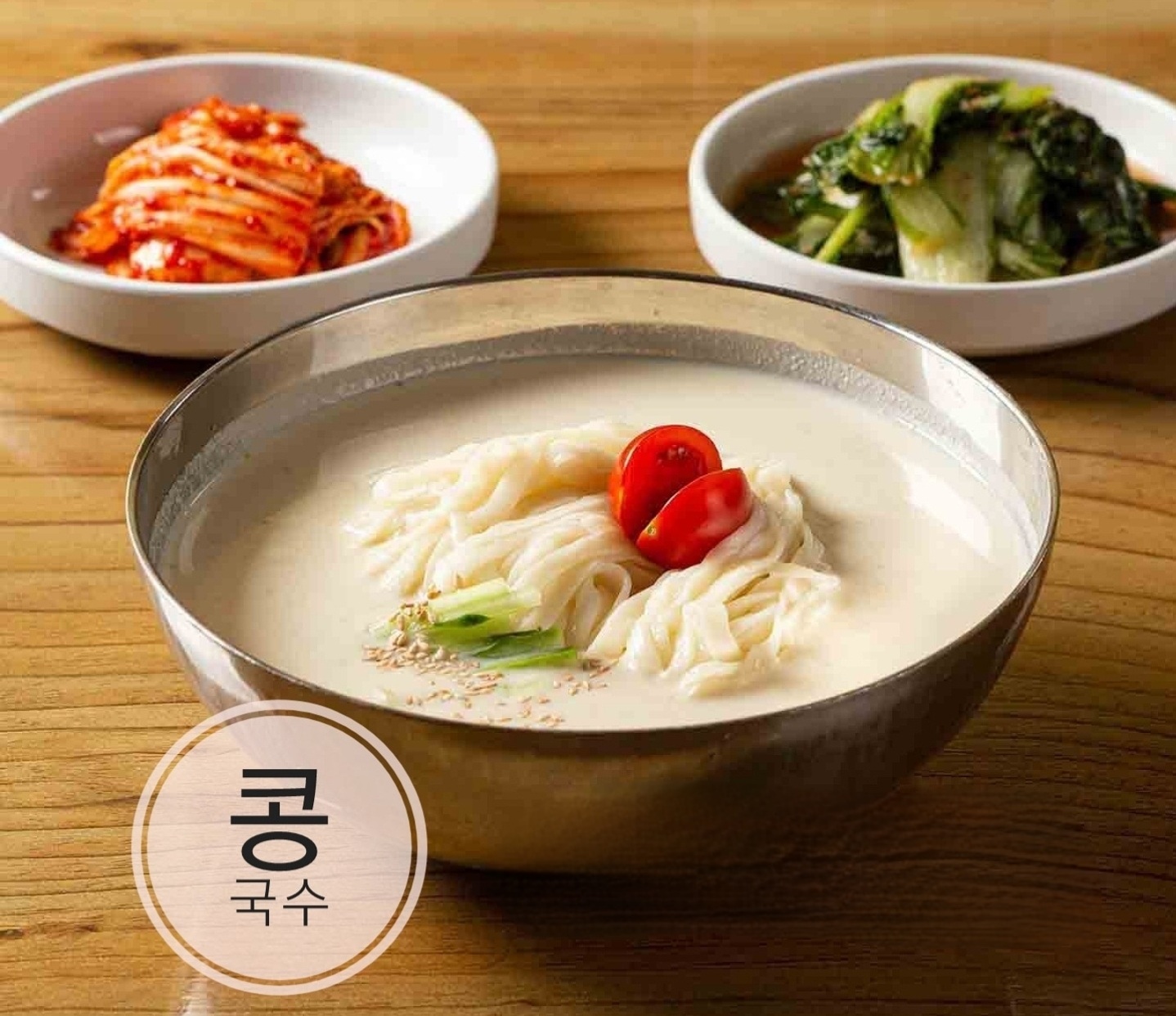명가들깨칼국수 본점