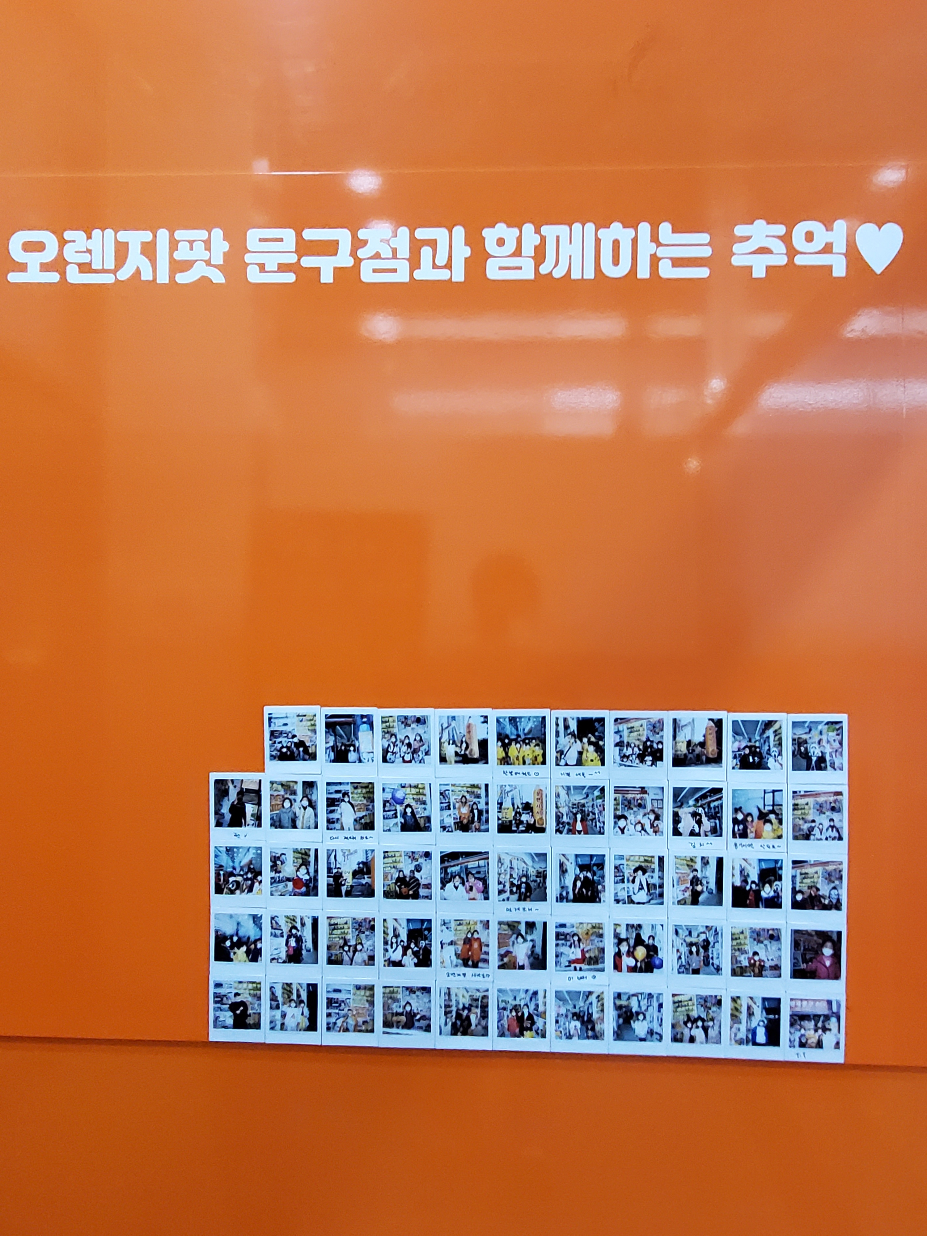 오렌지팟펜타힐즈
