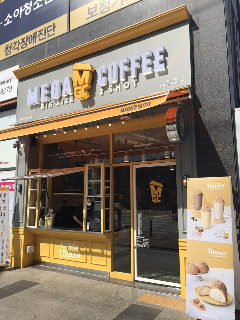메가MGC커피 먹골중앙점