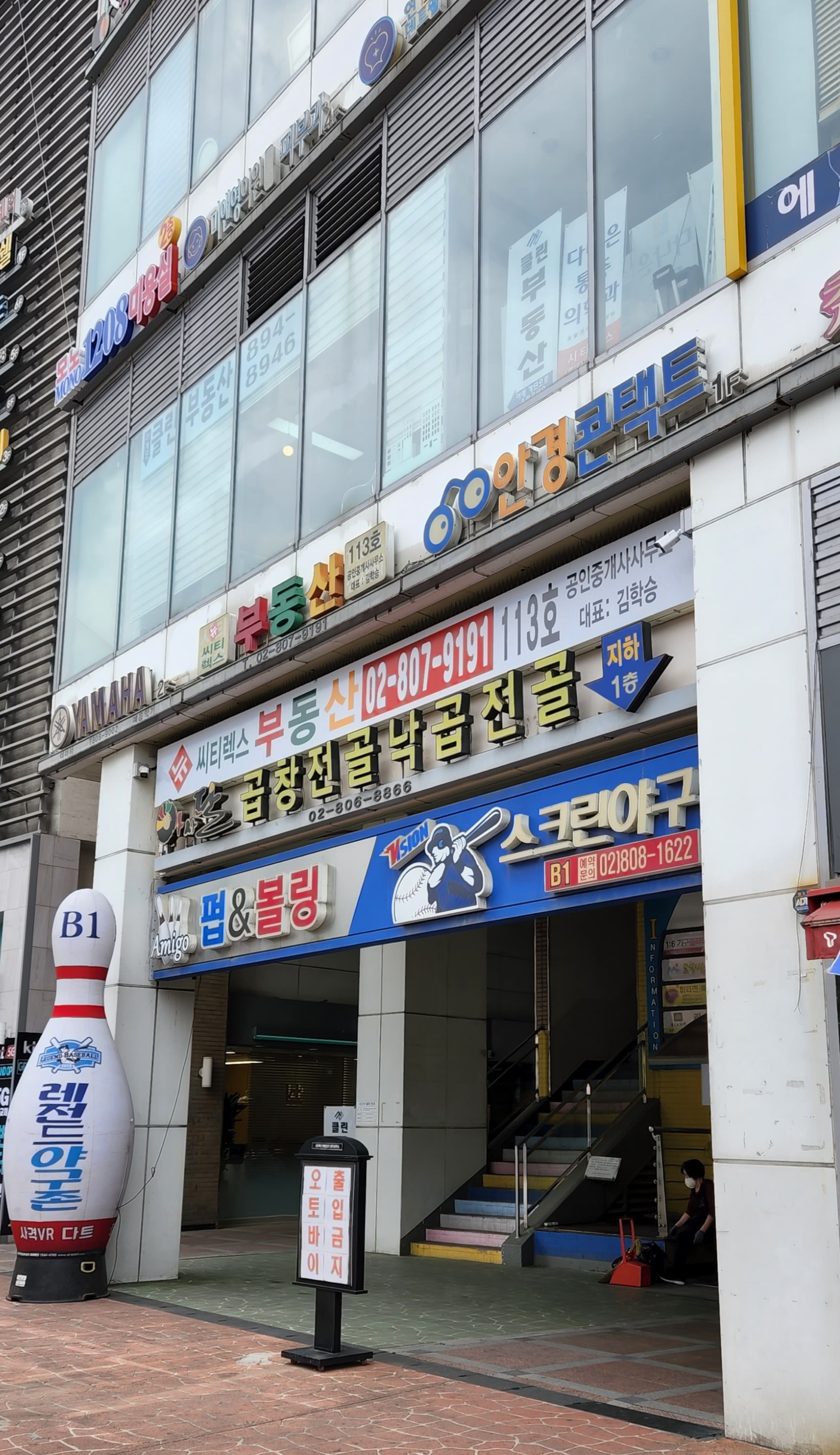 레전드스크린야구존 독산롯데시네마점 내부 또는 관련 모습