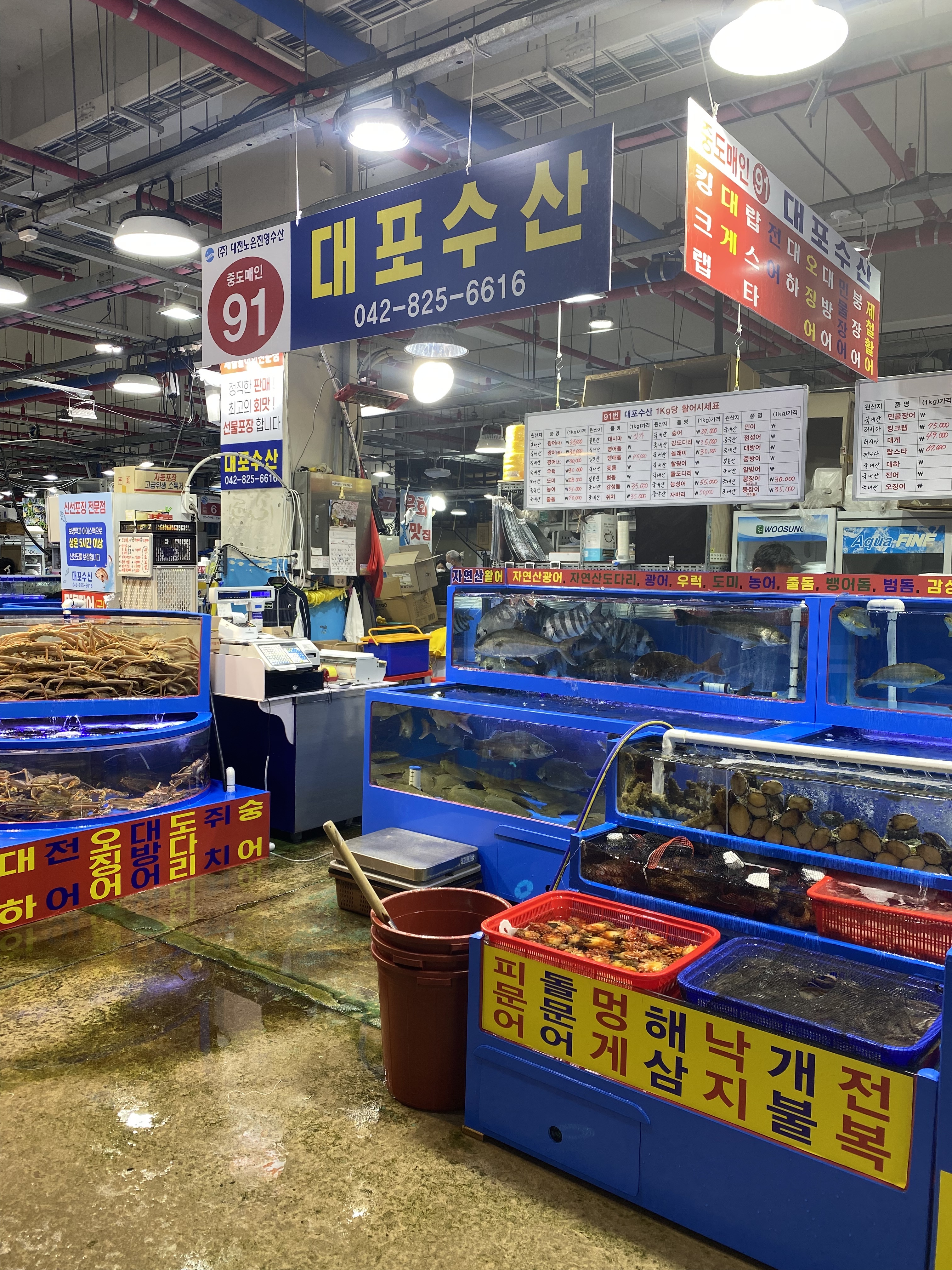 대포수산