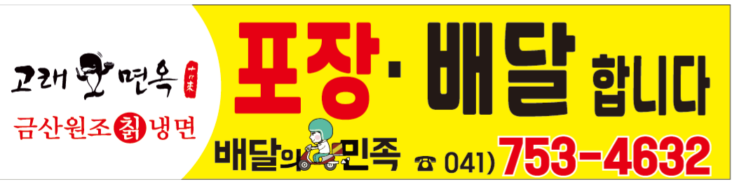 고래면옥