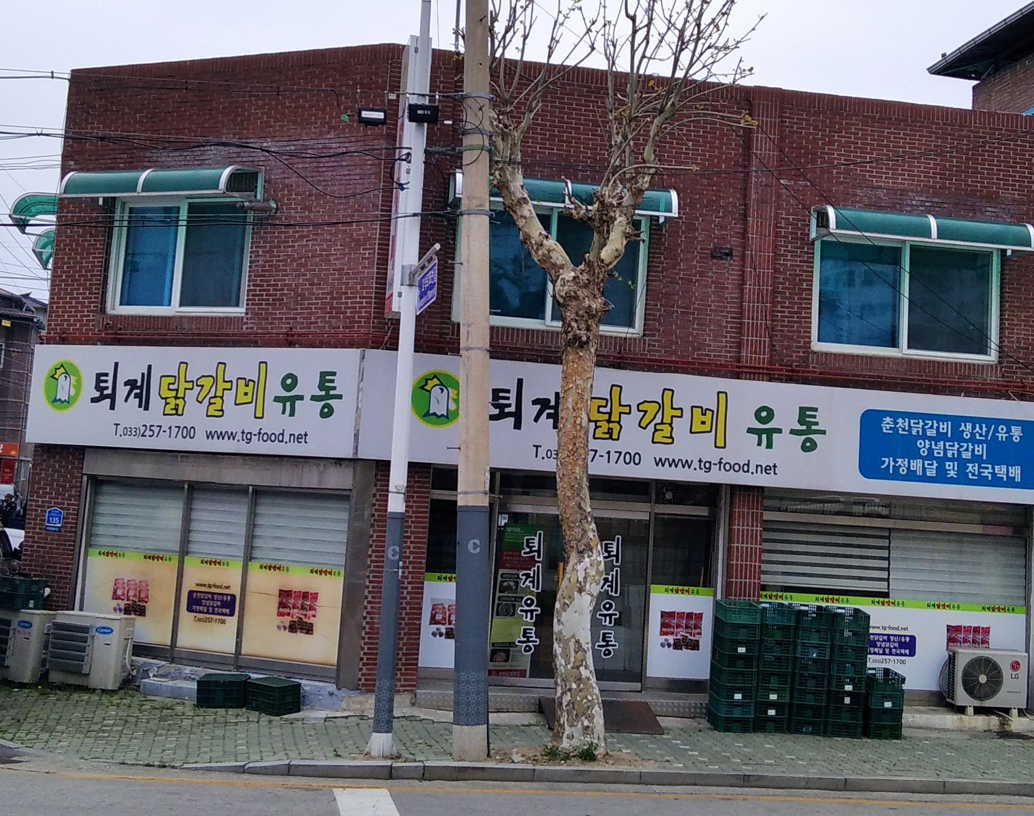 퇴계닭갈비유통