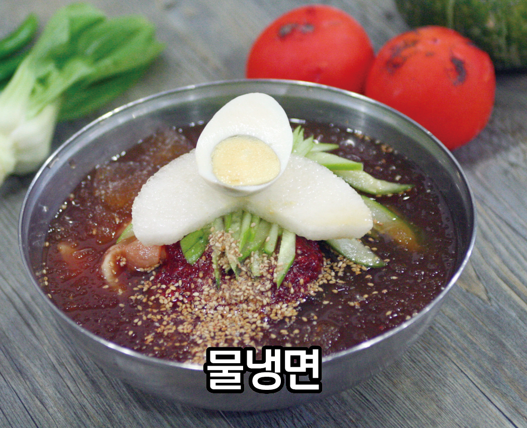 고래면옥