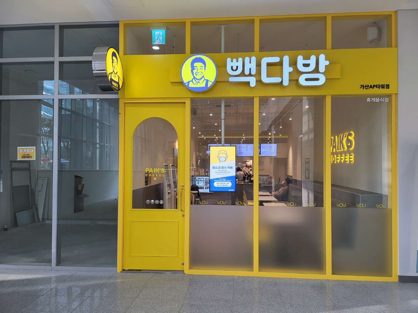 빽다방 가산AP타워점