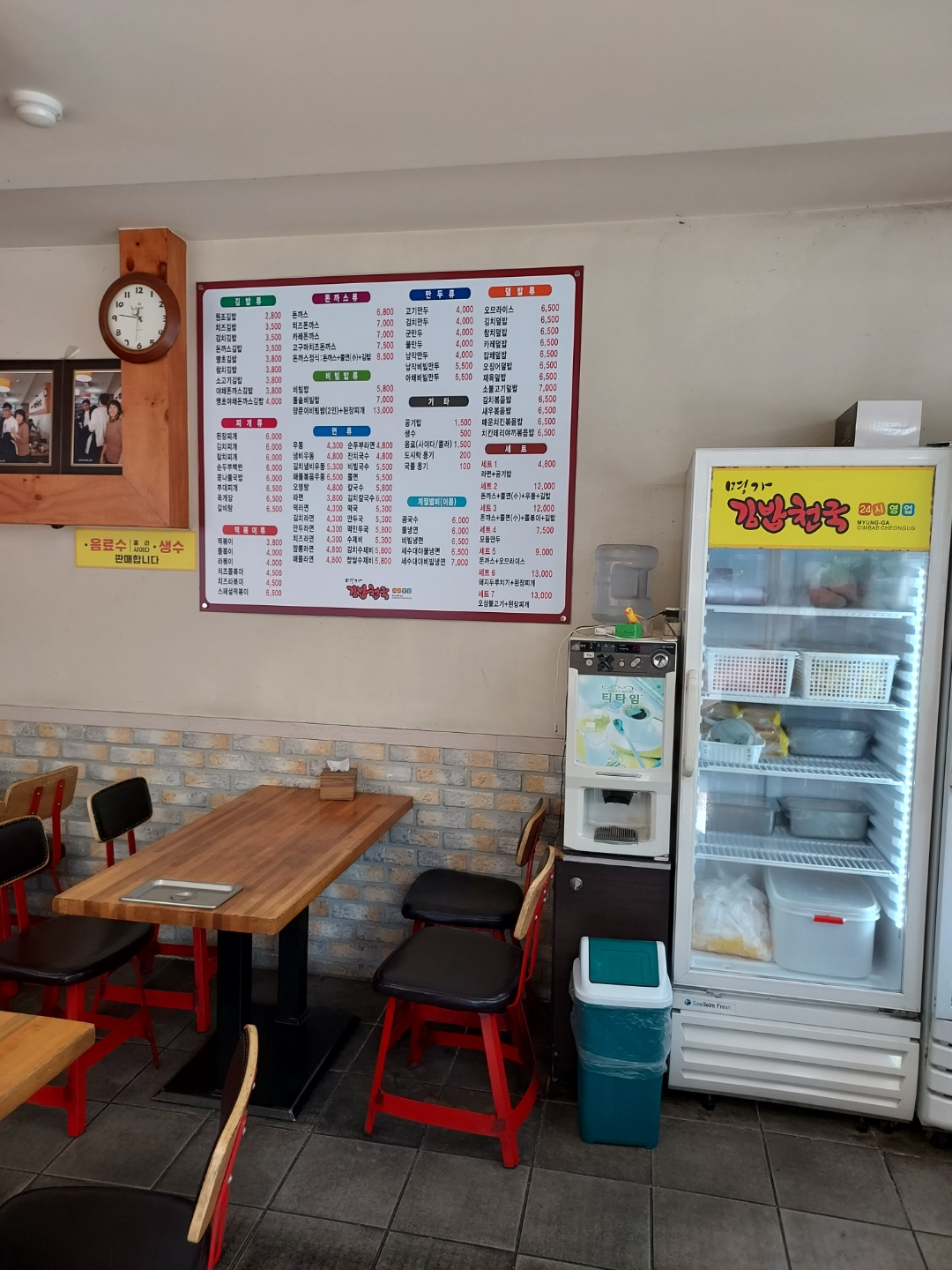 명가김밥천국