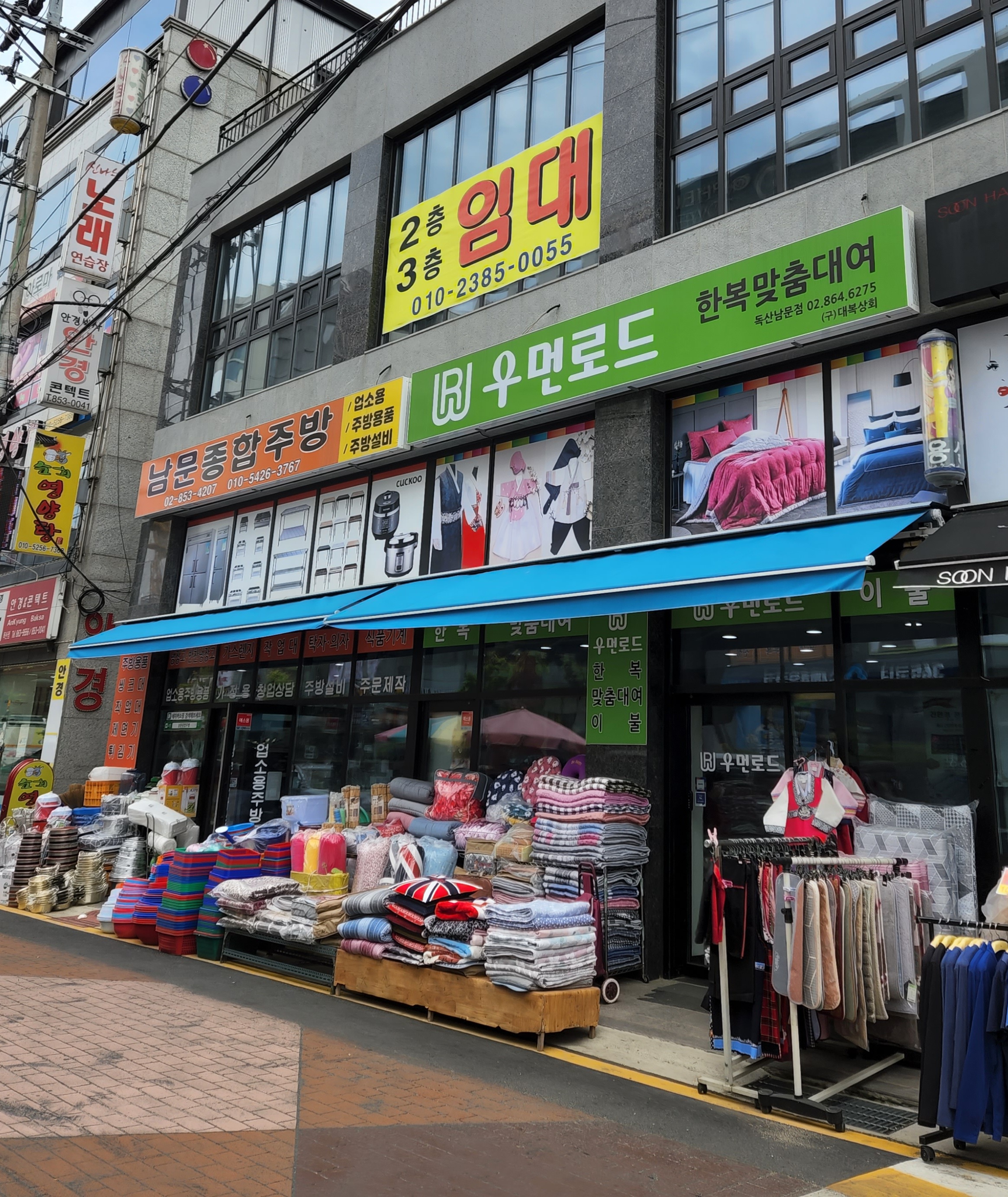 남문종합주방