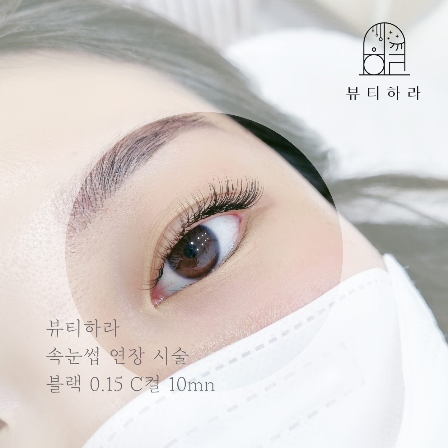 뷰티하라