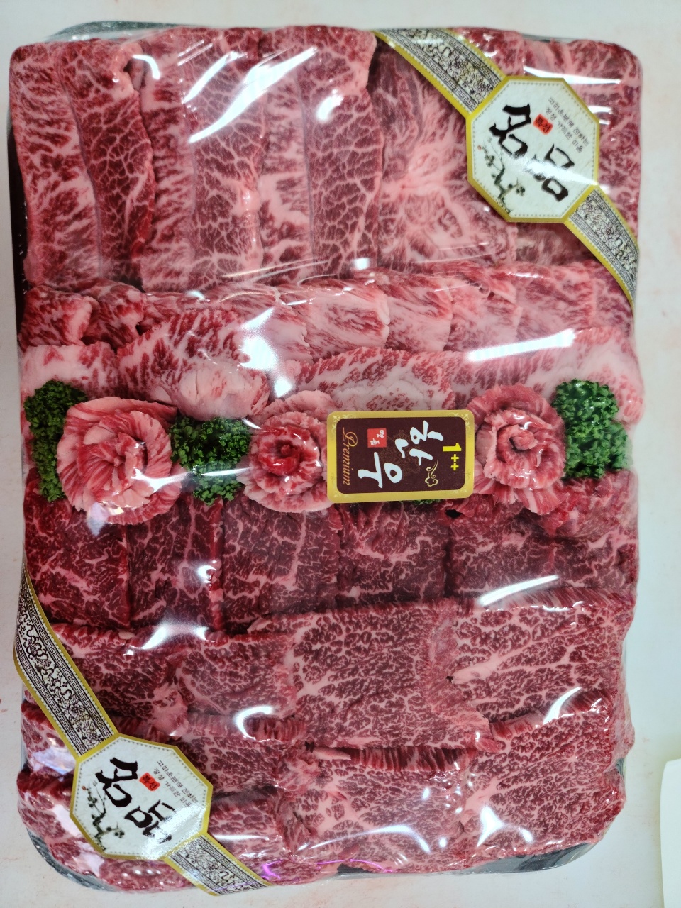 신성정육