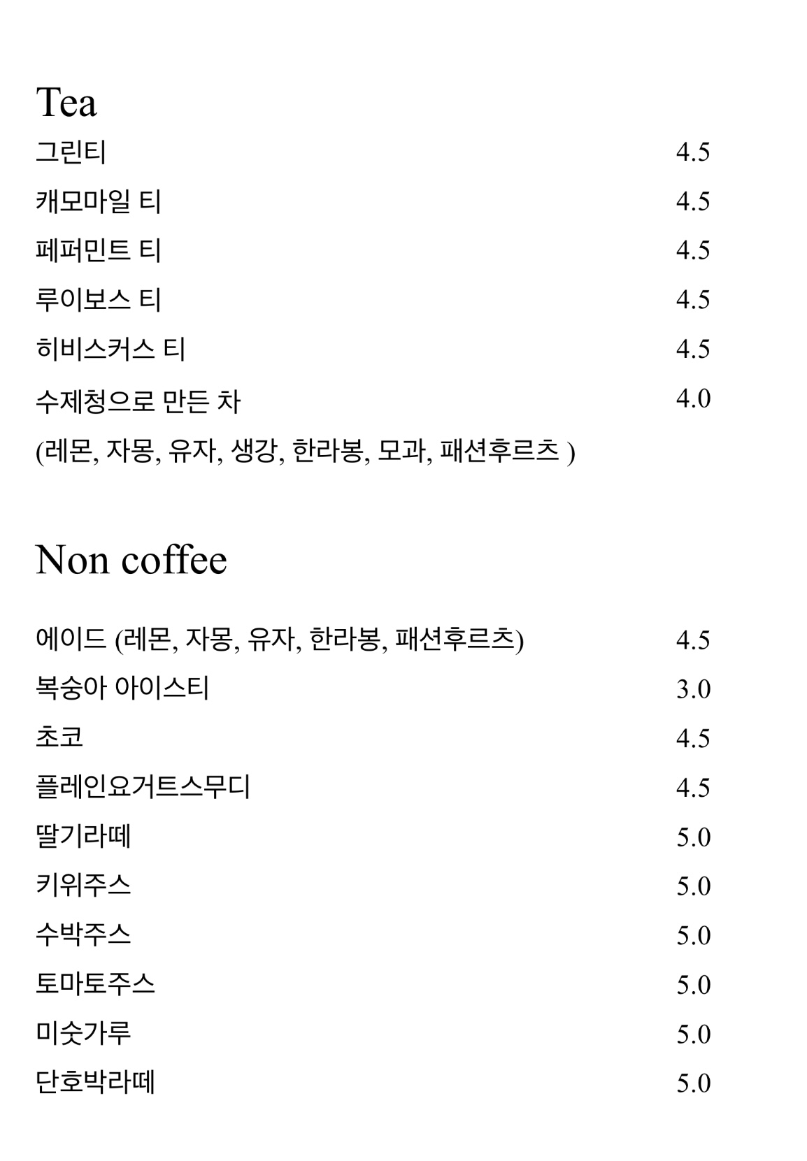 플라워카페 미화