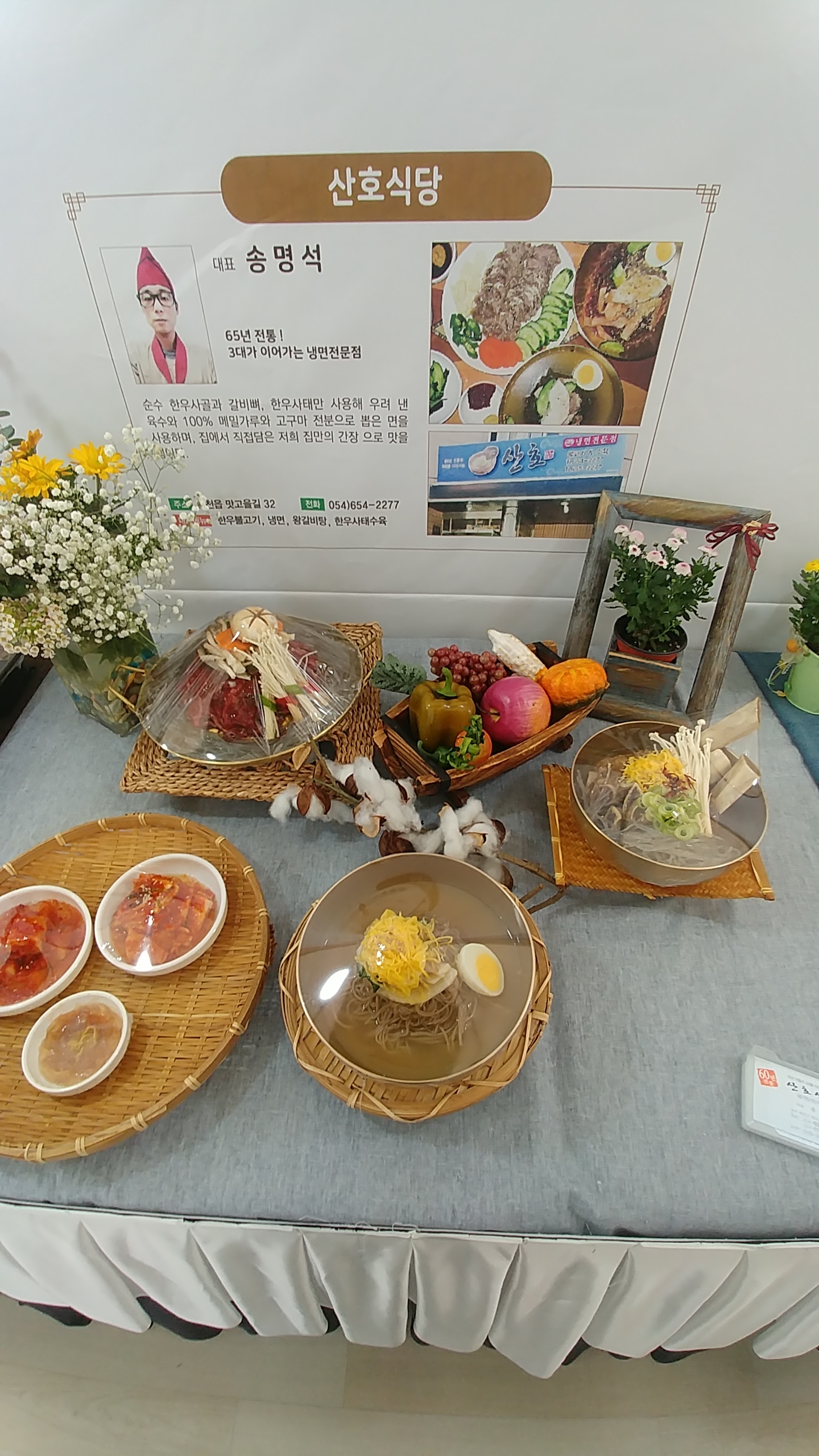 산호식당 4