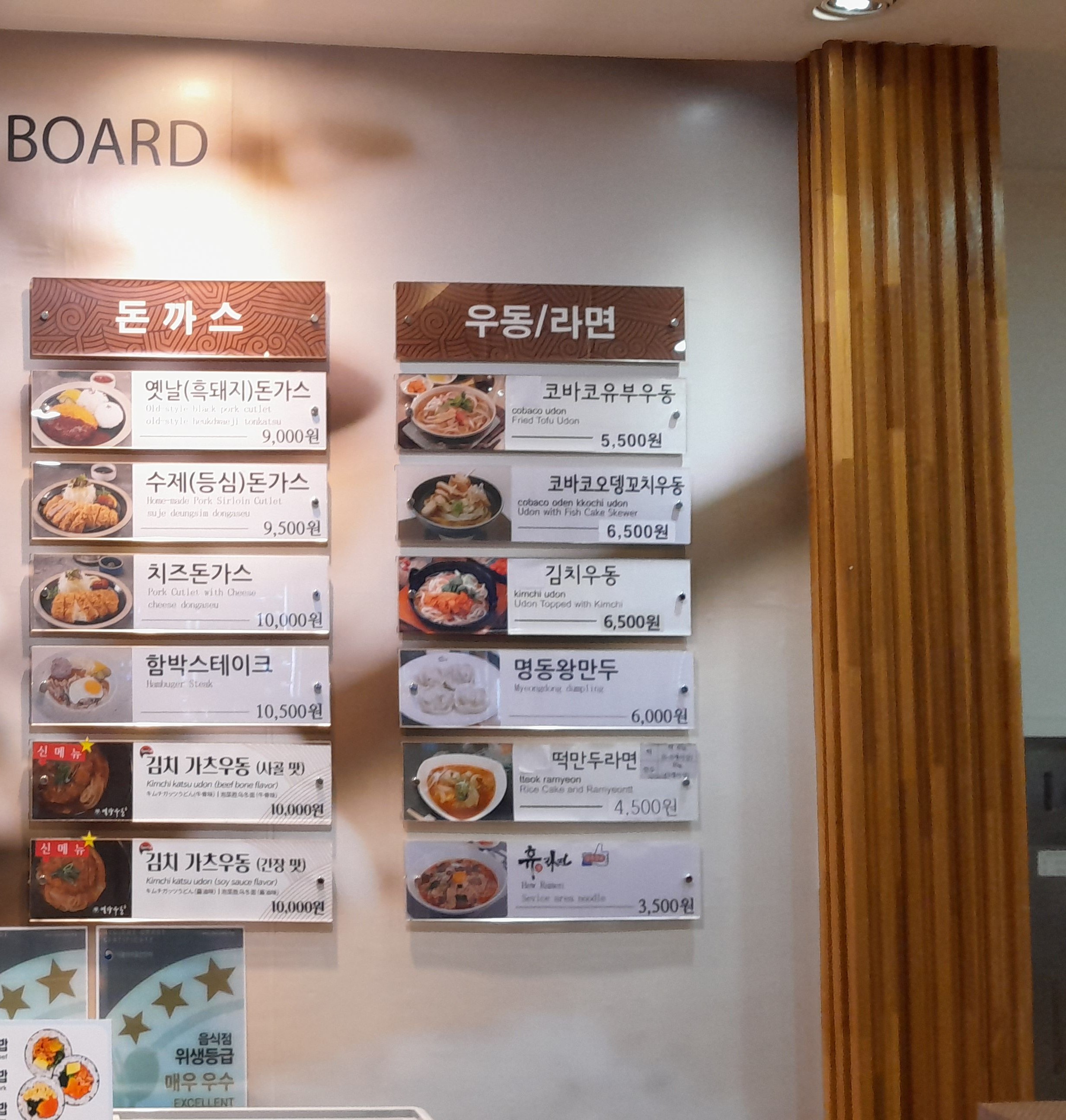 코바코 이천휴게소하행점