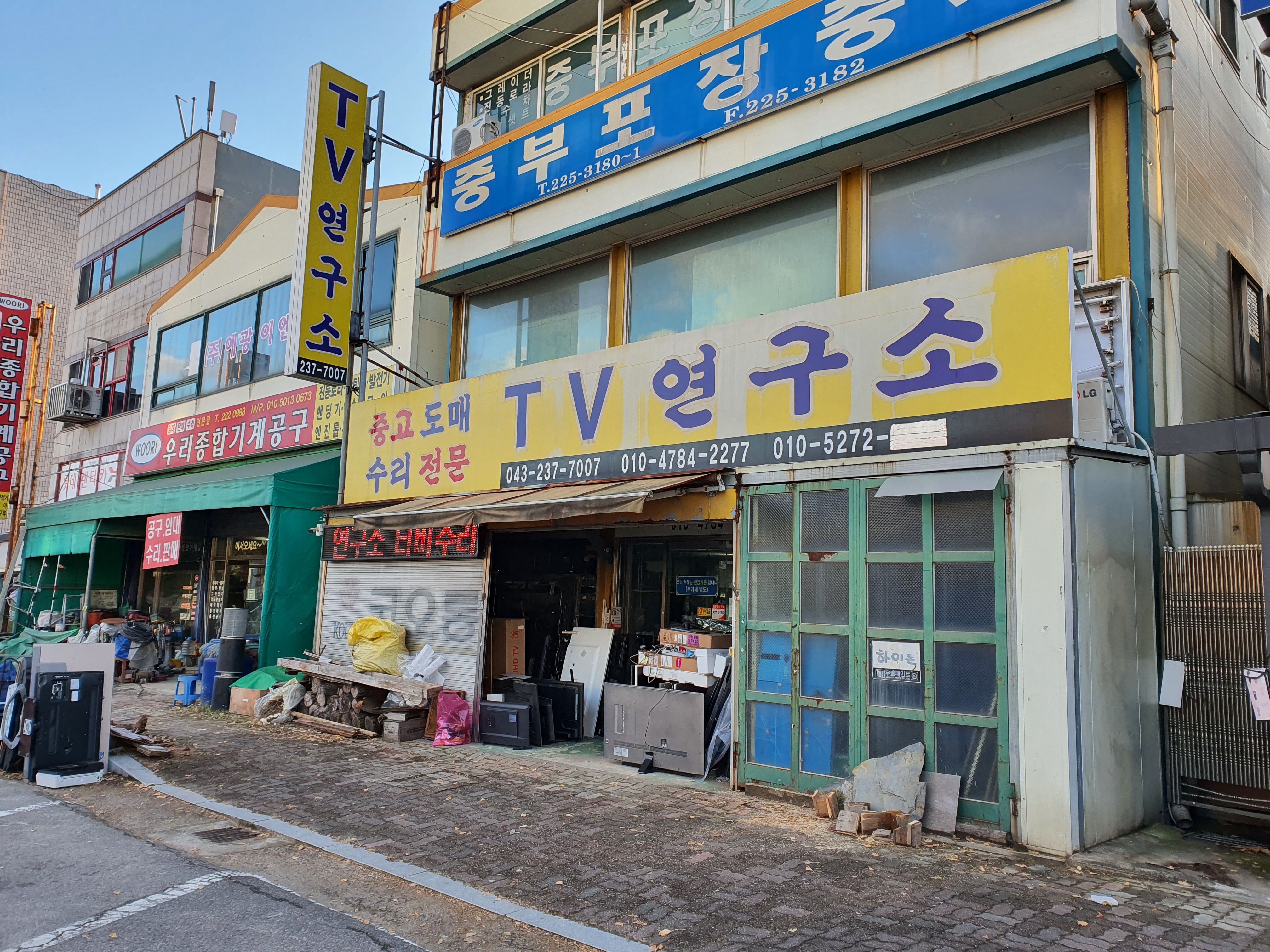 티비연구소