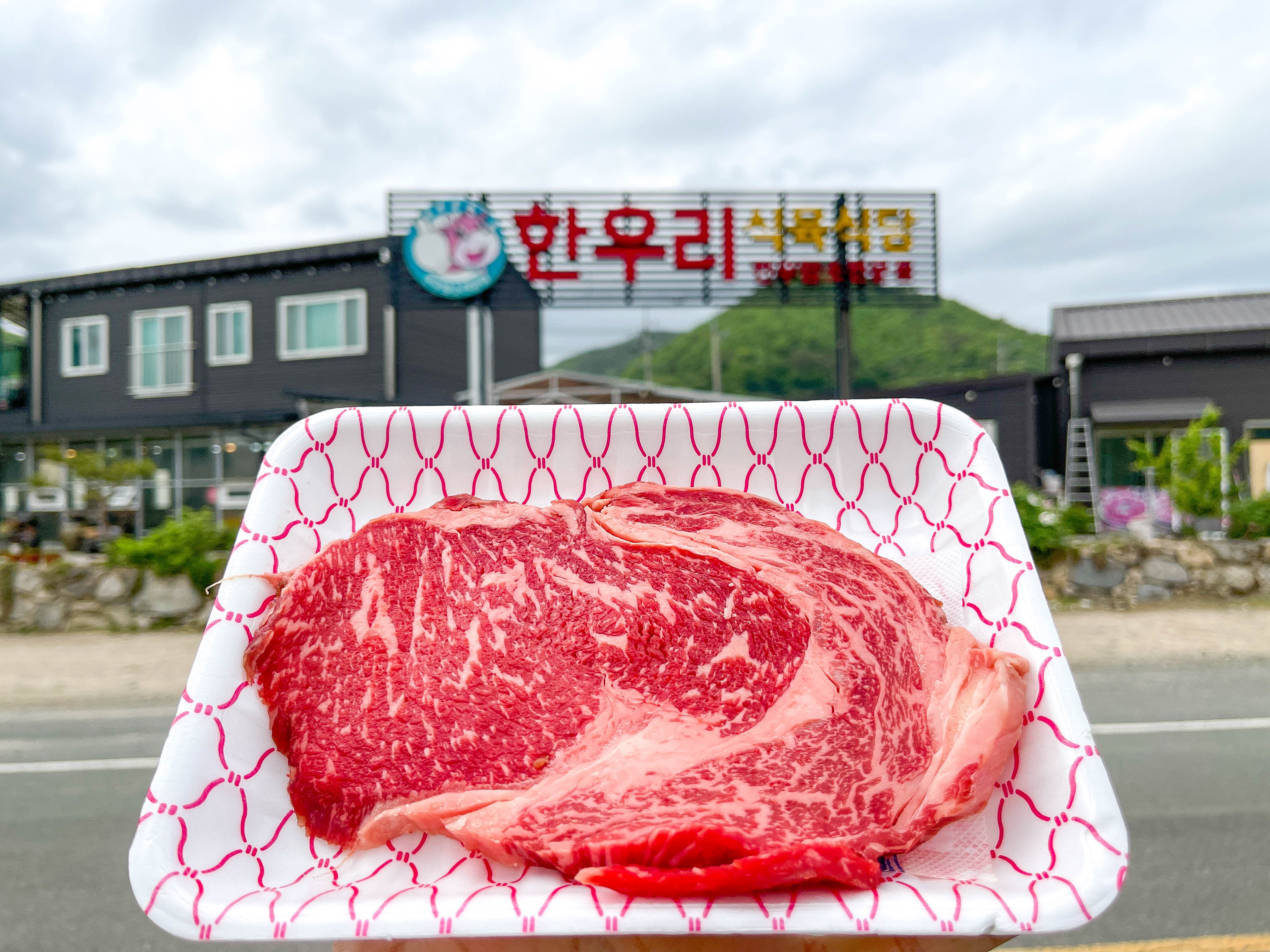 한우리식육식당